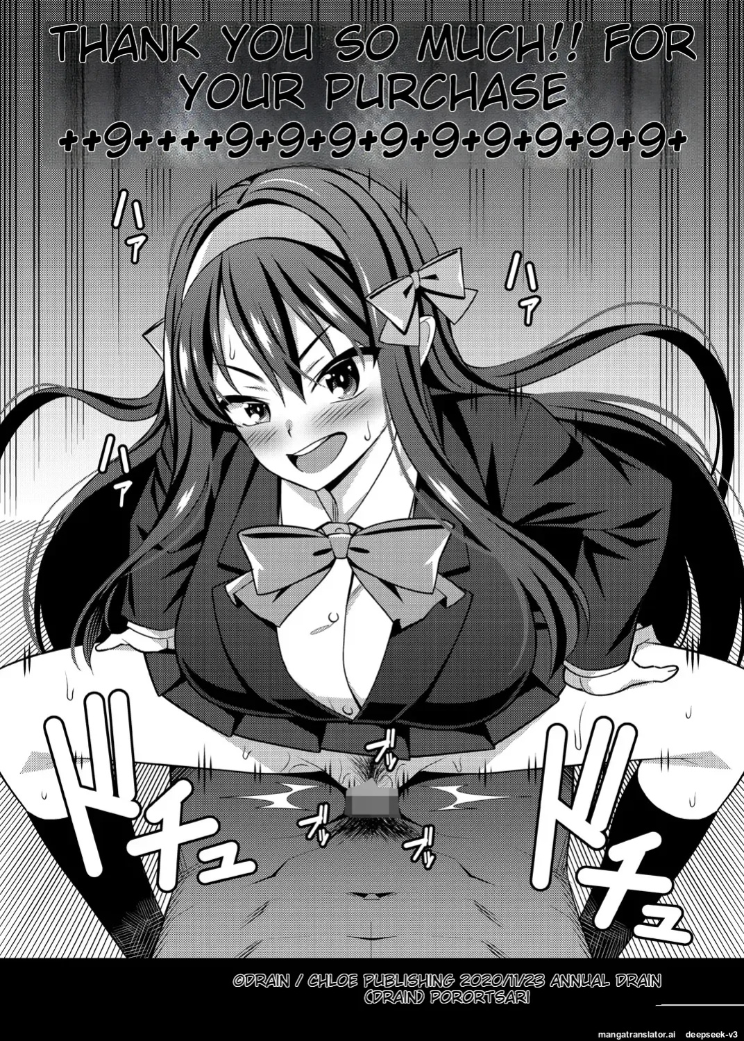 [Drain] Dosukebe Saimin Revenge