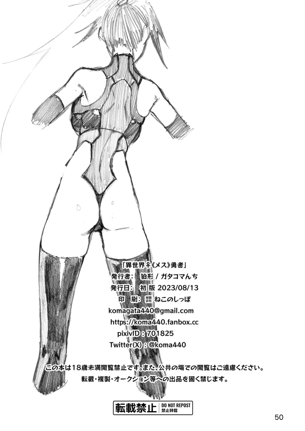 [Gatakomanchi (Komagata)] Isekai Mesu Yuusha [Tigoris Translates] [Satansoft]