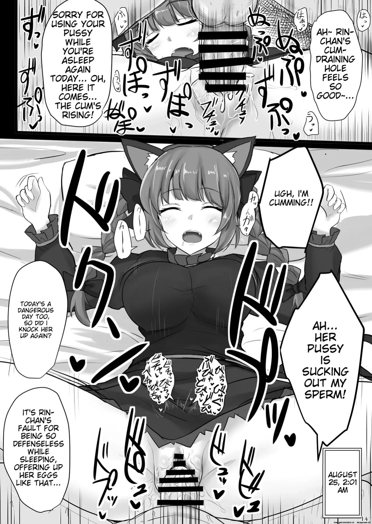 [Hakuginmokusei (Poshi)] Chireiden Suiminkan Kiroku vol.2 (Touhou Project) [MTL]