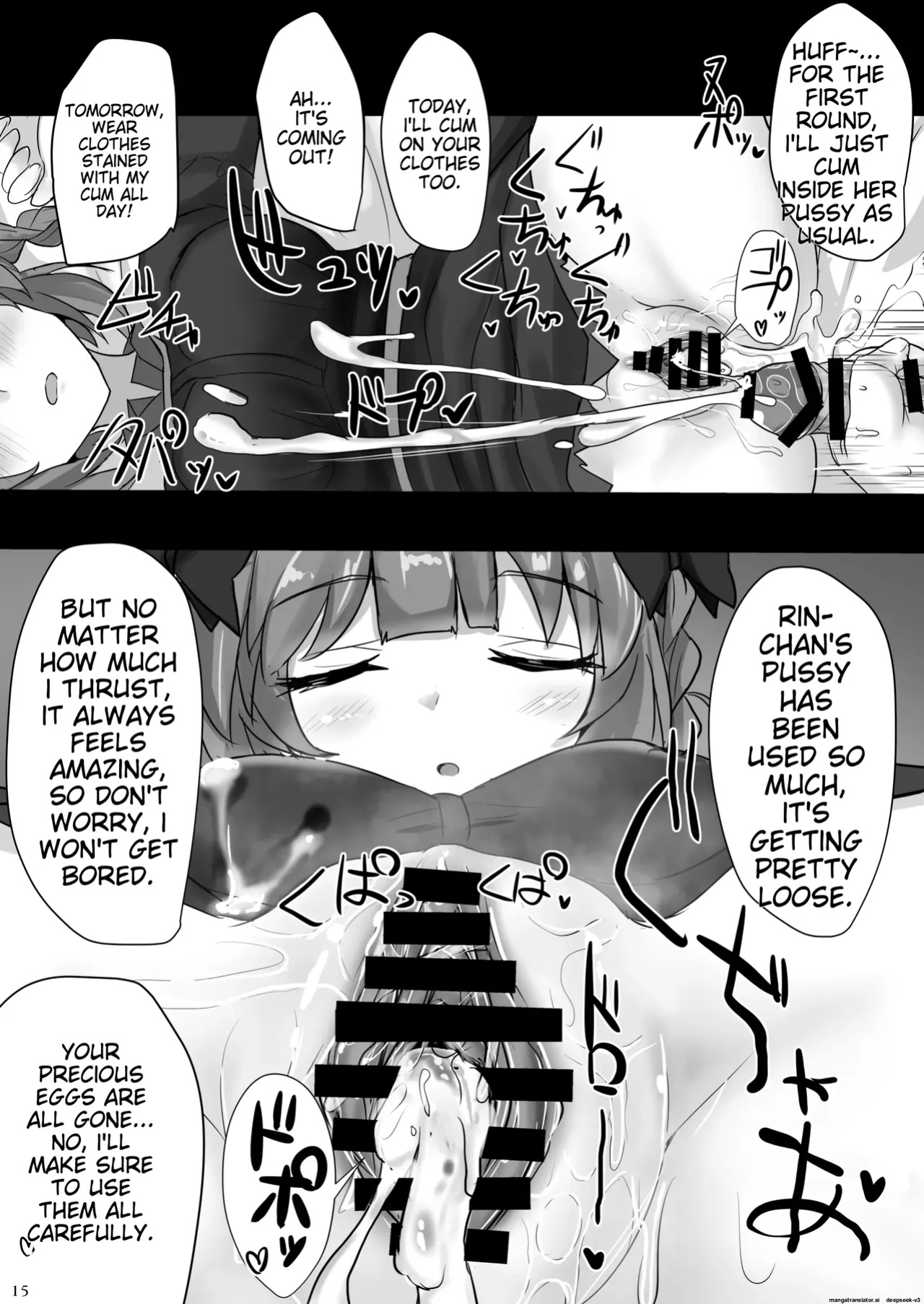 [Hakuginmokusei (Poshi)] Chireiden Suiminkan Kiroku vol.2 (Touhou Project) [MTL]