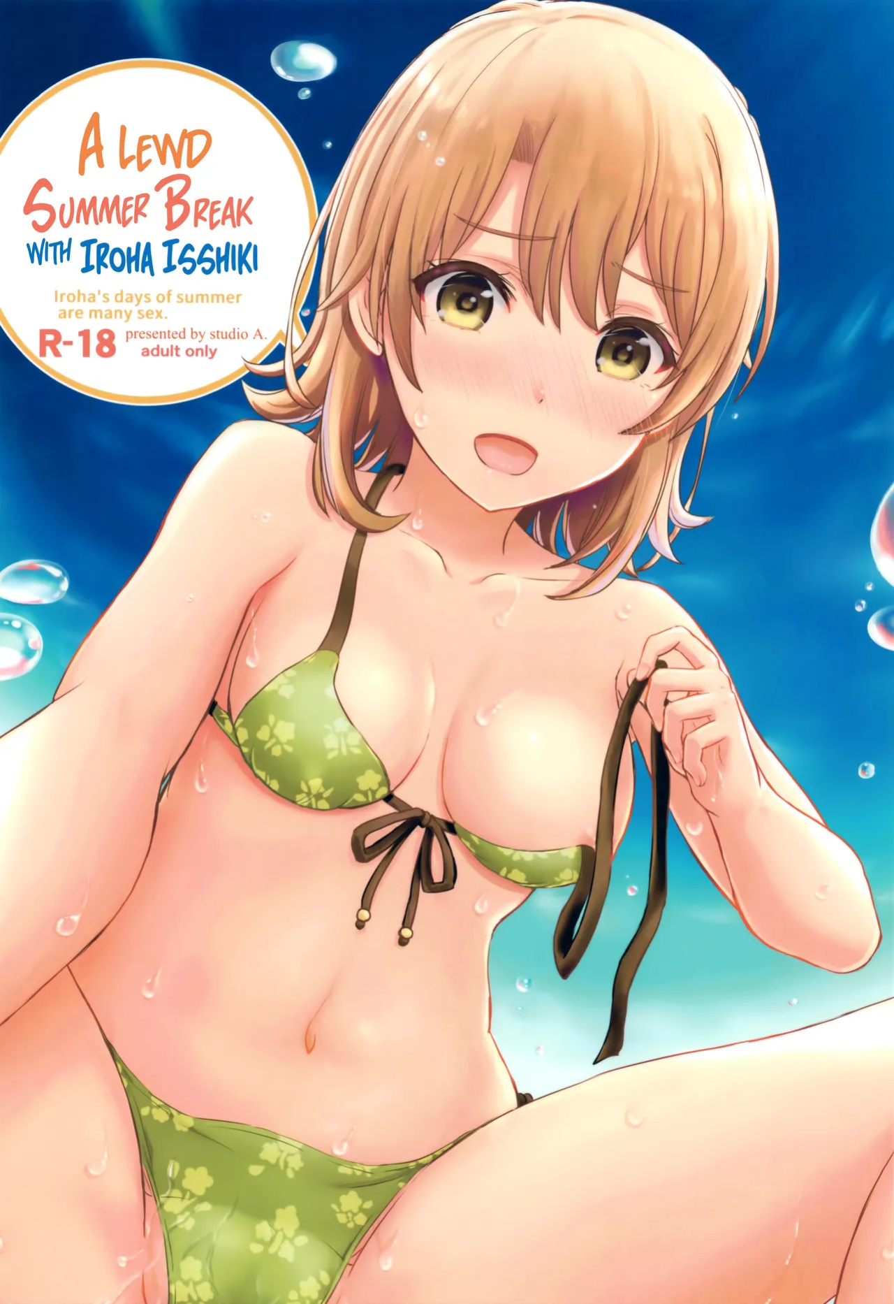 [studio A (Inanaki Shiki)] Isshiki Iroha no Iyarashii Natsuyasumi. (Yahari Ore no Seishun Love Come wa Machigatteiru.) [2017-09-30] [Hikarinokaze]