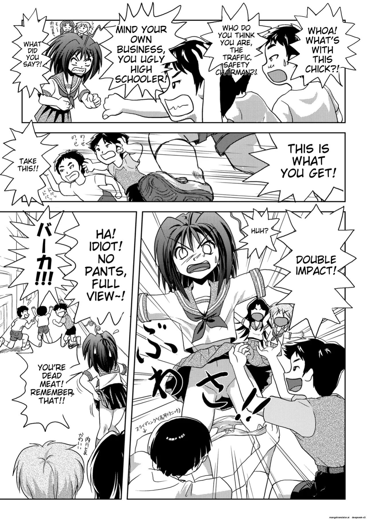 Uchikawa-san's Tyrant Diary