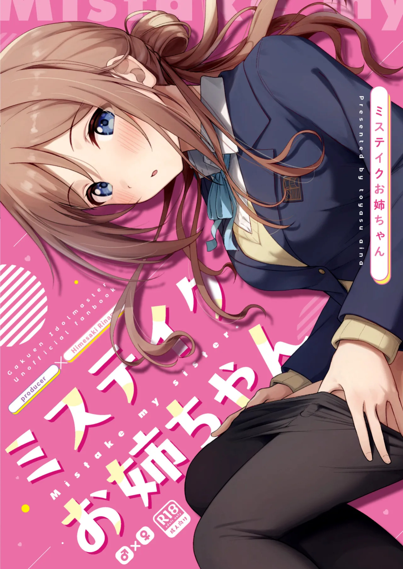 [Toyasuaina (Toyasu Aina)] Mistake Onee-chan - Mistake my sister. (Gakuen IDOLM@STER)