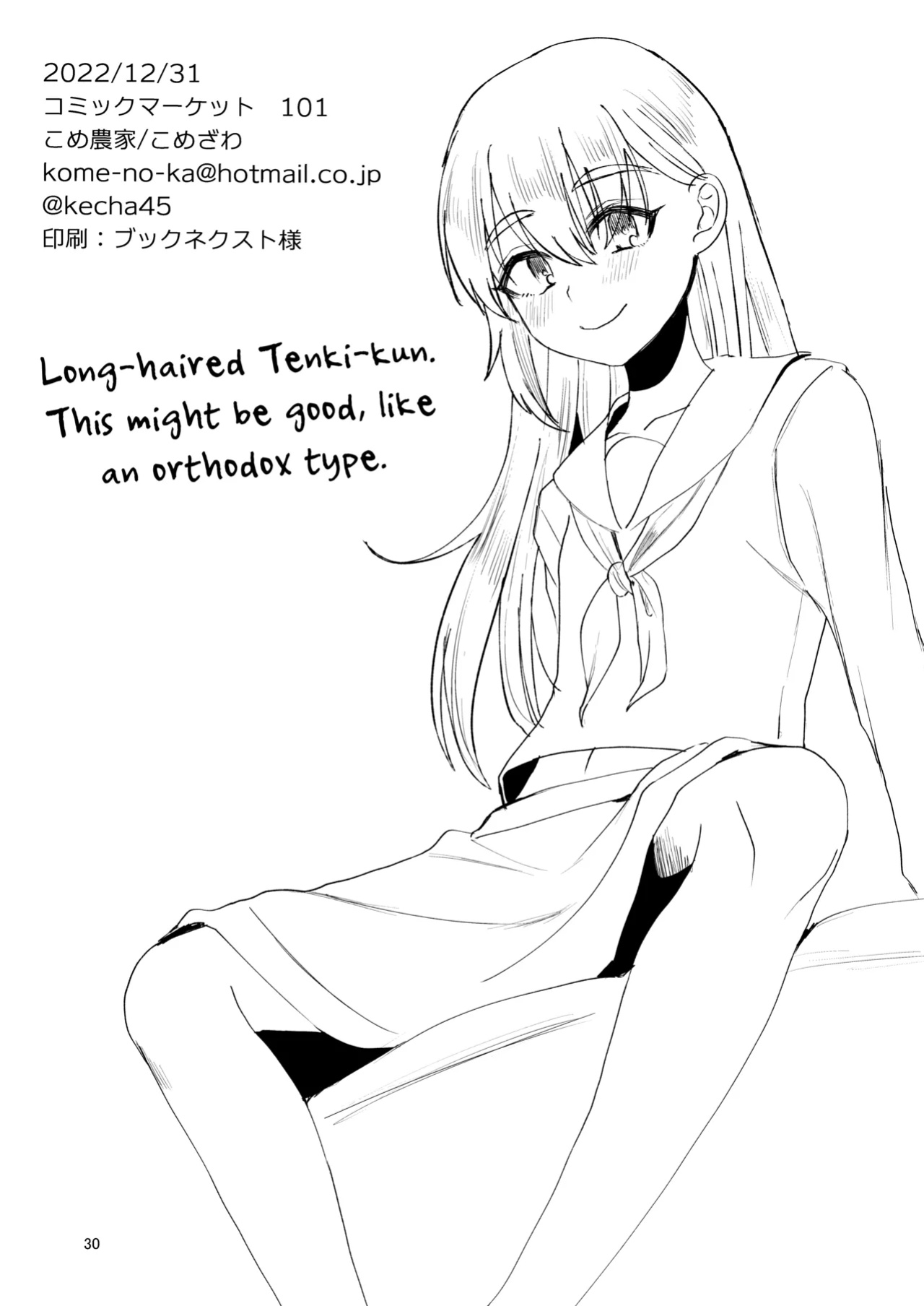 [Kome Nouka (Komezawa)] Otaku ni Yasashi Benki-kun. Chuu [mysterymeat3]