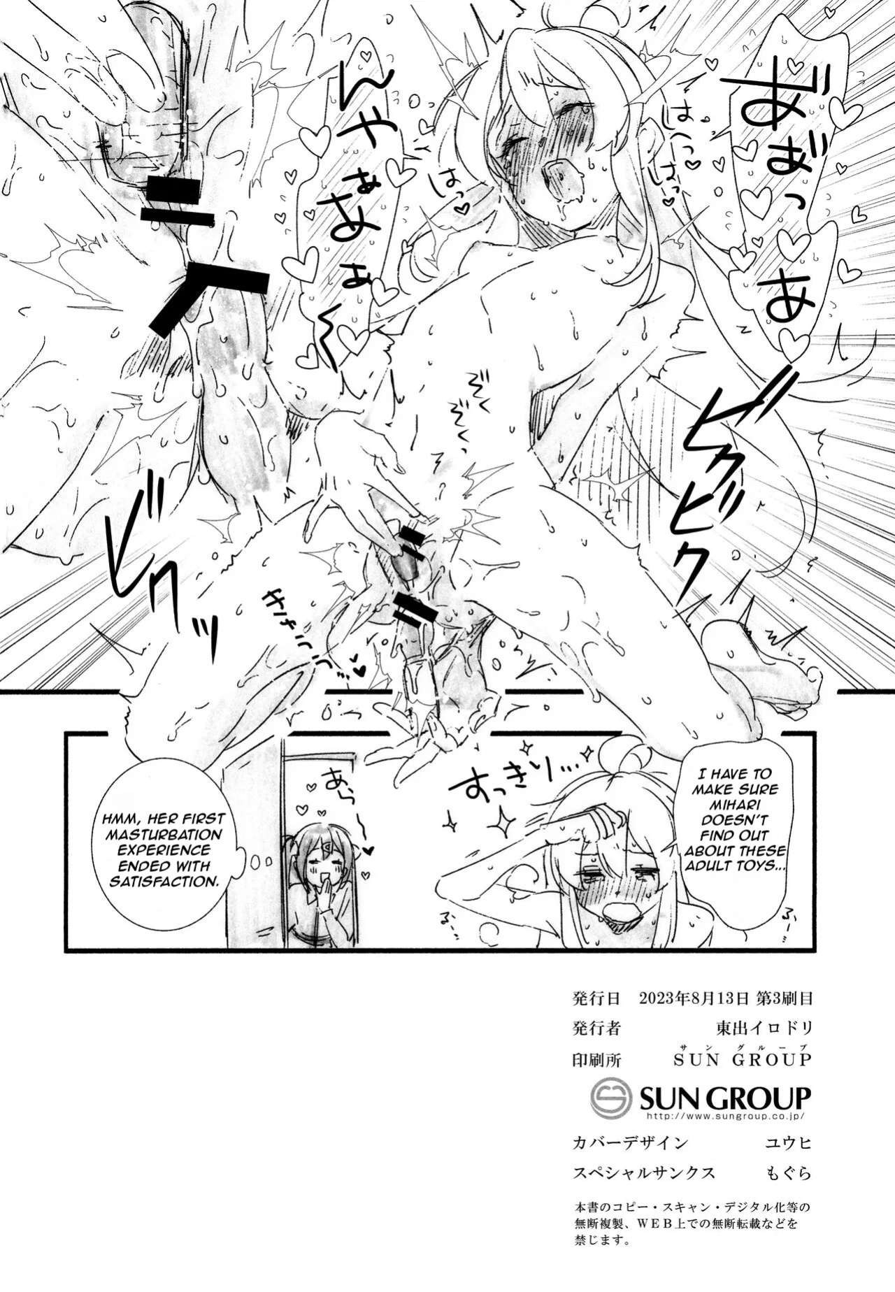(C102) [Irodori Gyuunyuu 4.5% (Higashide Irodori)] Mou Zutto Onnanoko de Ii! (Onii-chan wa Oshimai!) [Nerissa's Barely Competent Jailbird Scans]