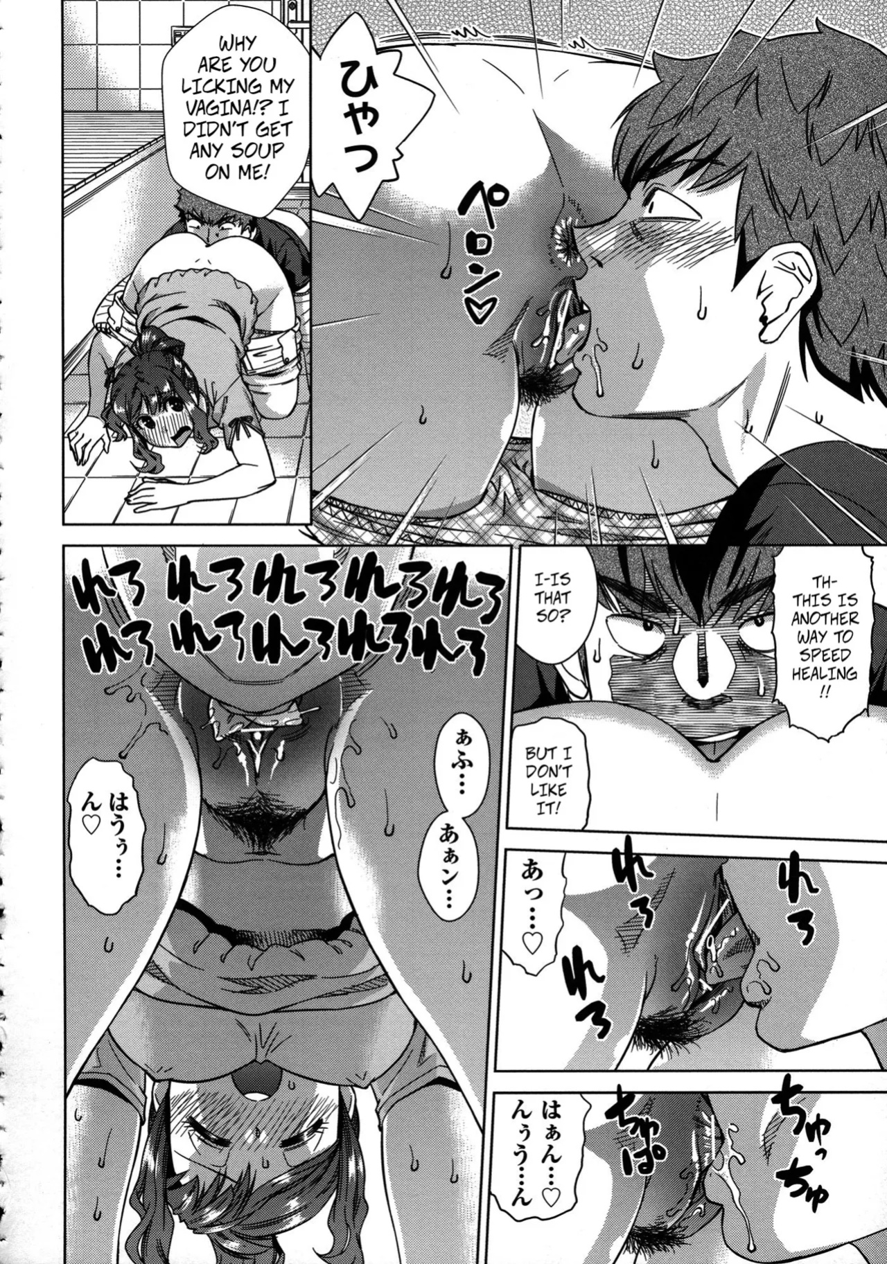 [Abe Morioka] Summer Shut-in (Oneesan no Ana ch2)