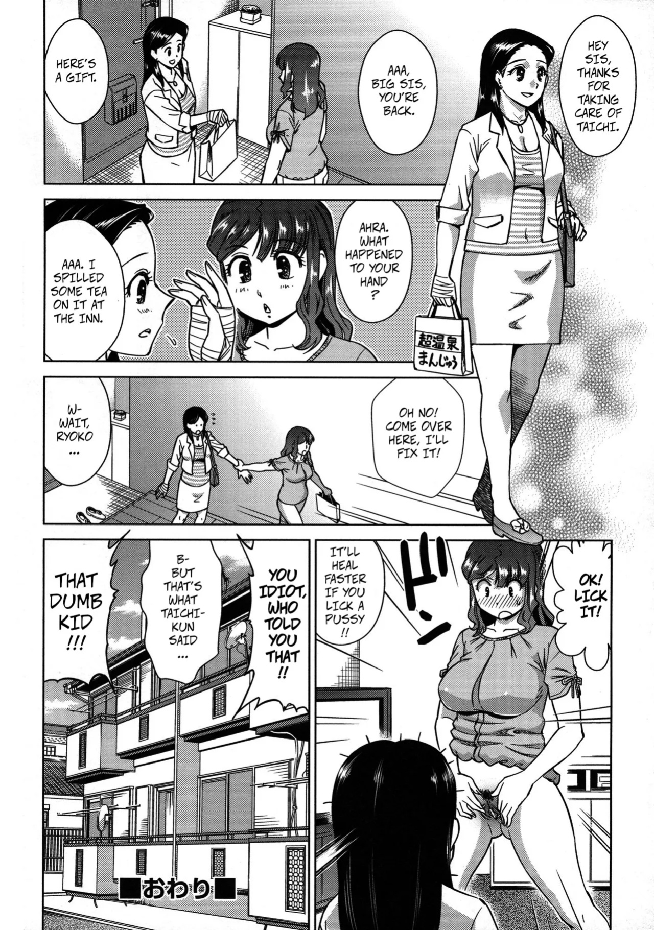 [Abe Morioka] Summer Shut-in (Oneesan no Ana ch2)