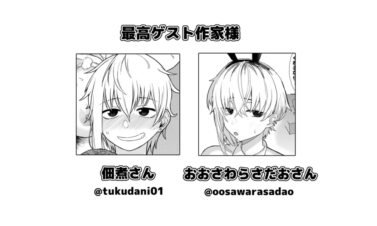 [Ryuukeichi (Gomio)] Futakoyama-san wa Kashidashi-chuu Desu. | Futakoyama-san is Out on Loan. [NudeSalad]
