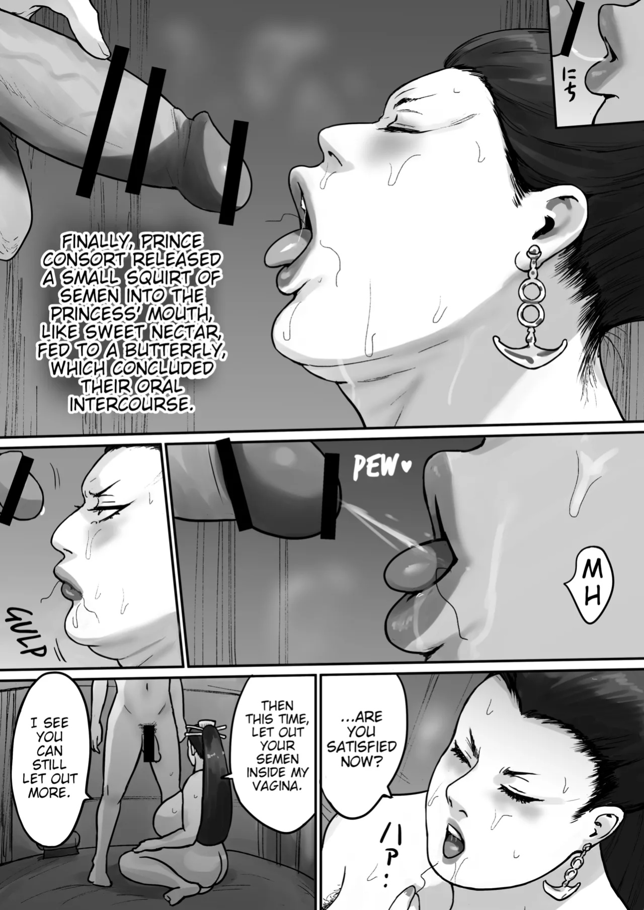 [Mame Hoshio] Ochiru Yokan Shika Shinai Hime-sama