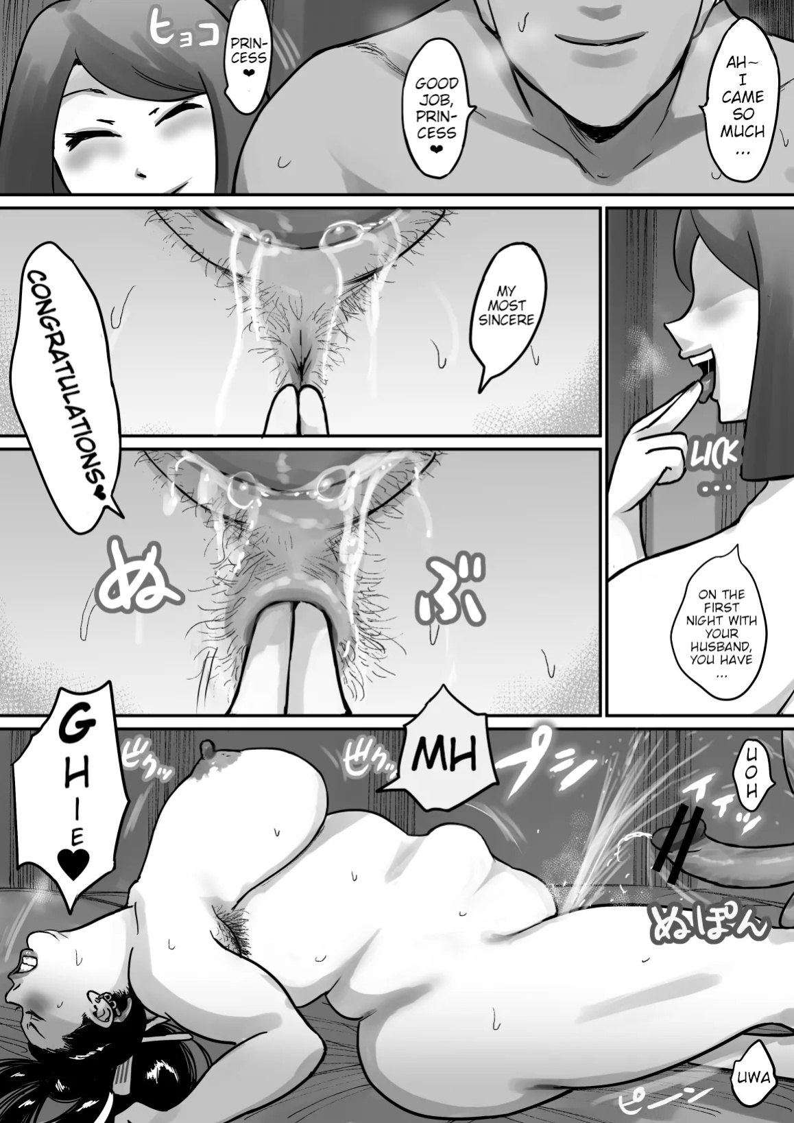 [Mame Hoshio] Ochiru Yokan Shika Shinai Hime-sama