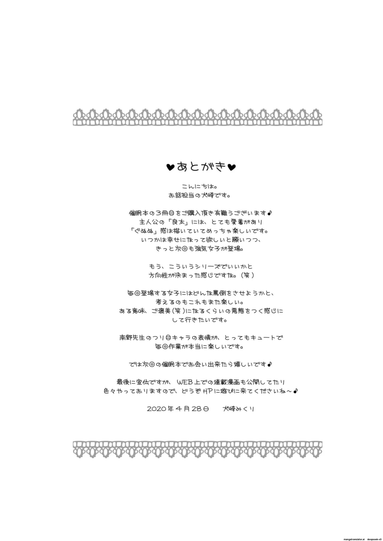 [STUDIO PAL (Nanno Koto, Kenzaki Mikuri)] Kuso Ue Kara Mesen no Meikko o Saiminjutsu de Hazukashii Oshioki o Suru. | I use hypnotism to give my arrogant niece a humiliating punishment.