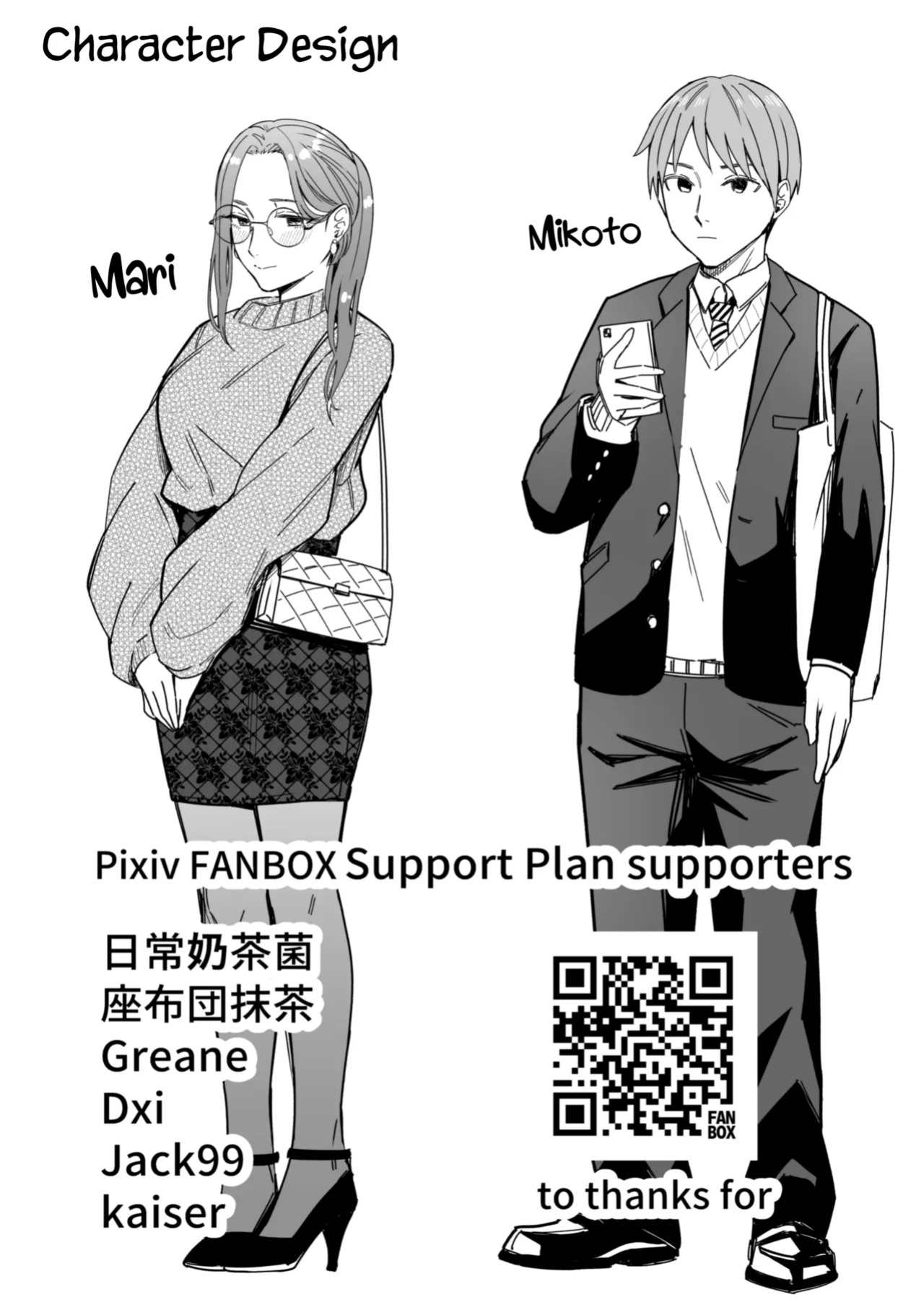 [YAGEN Nankotsu (Inukami Inoji)] Shiranai Josei kara Gazou Kyouyuu de Eroi Jidori ga Okuraretekita Hanashi [CulturedCommissions]