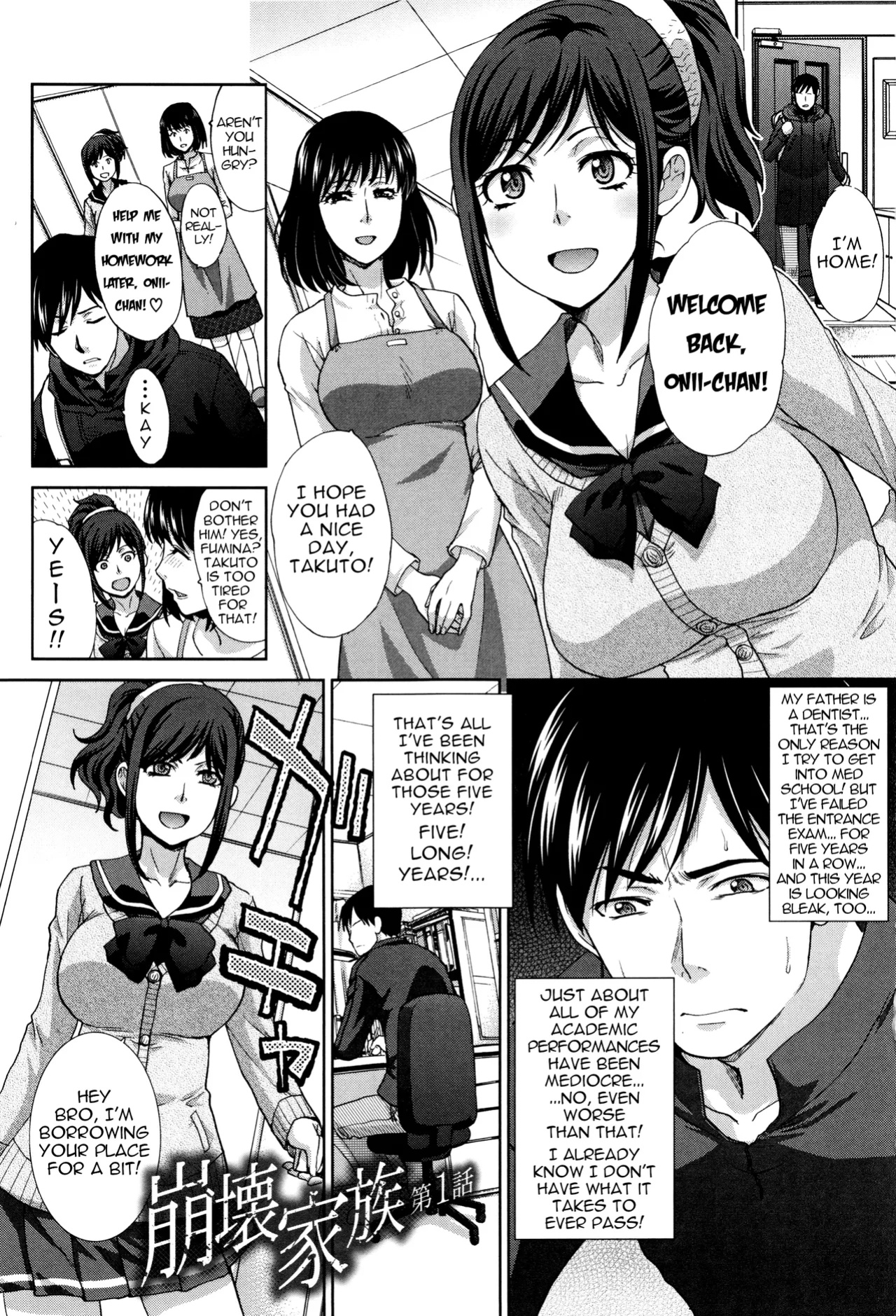 [Itaba Hiroshi] Houkai Kazoku | Dysfunctional Family Ch. 1 (Kazoku Soukanzu) [menospeaknihongo]