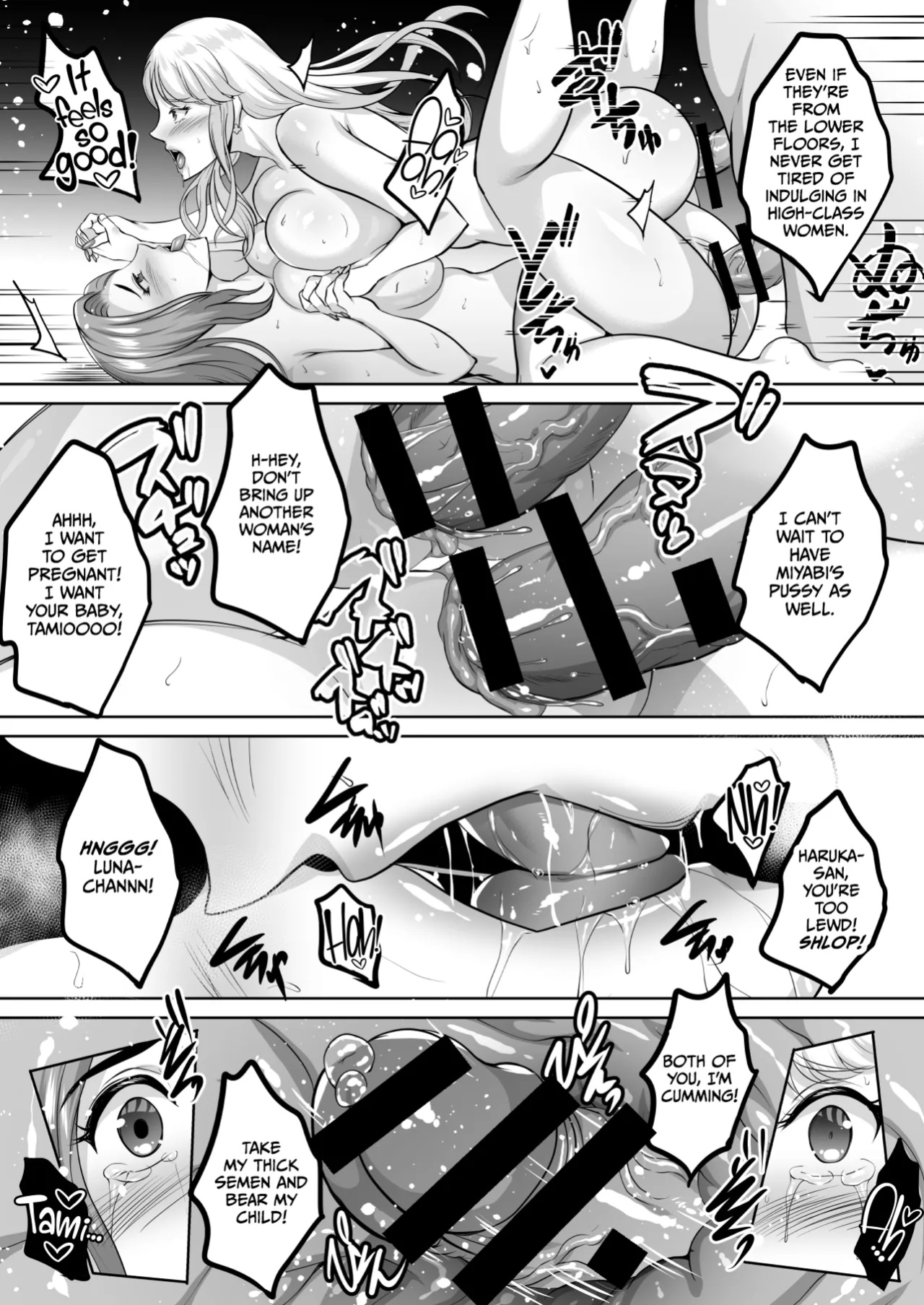 [Shouchuu MAC (Hozumi Kenji)] Inyoku no Tou 2 - Ootori Miyabi ~ Kasou Seiatsu [CulturedCommissions]
