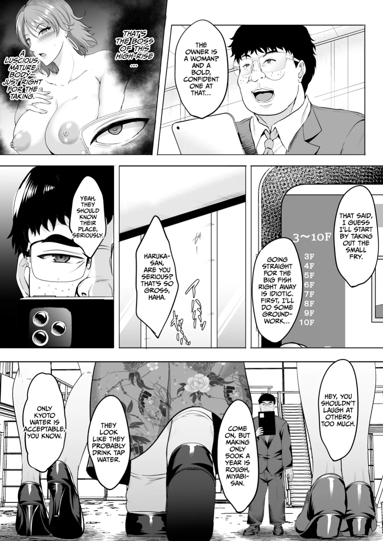 [Shouchuu MAC (Hozumi Kenji)] Inyoku no Tou - the luxury tower of sexual desire [CulturedCommissions]