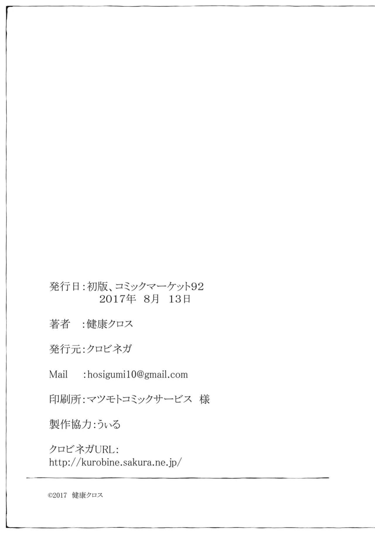 (C92) [Kurobinega (Kenkou Cross)] Monster Girl Encyclopedia: Research Records - Succubus Notebook