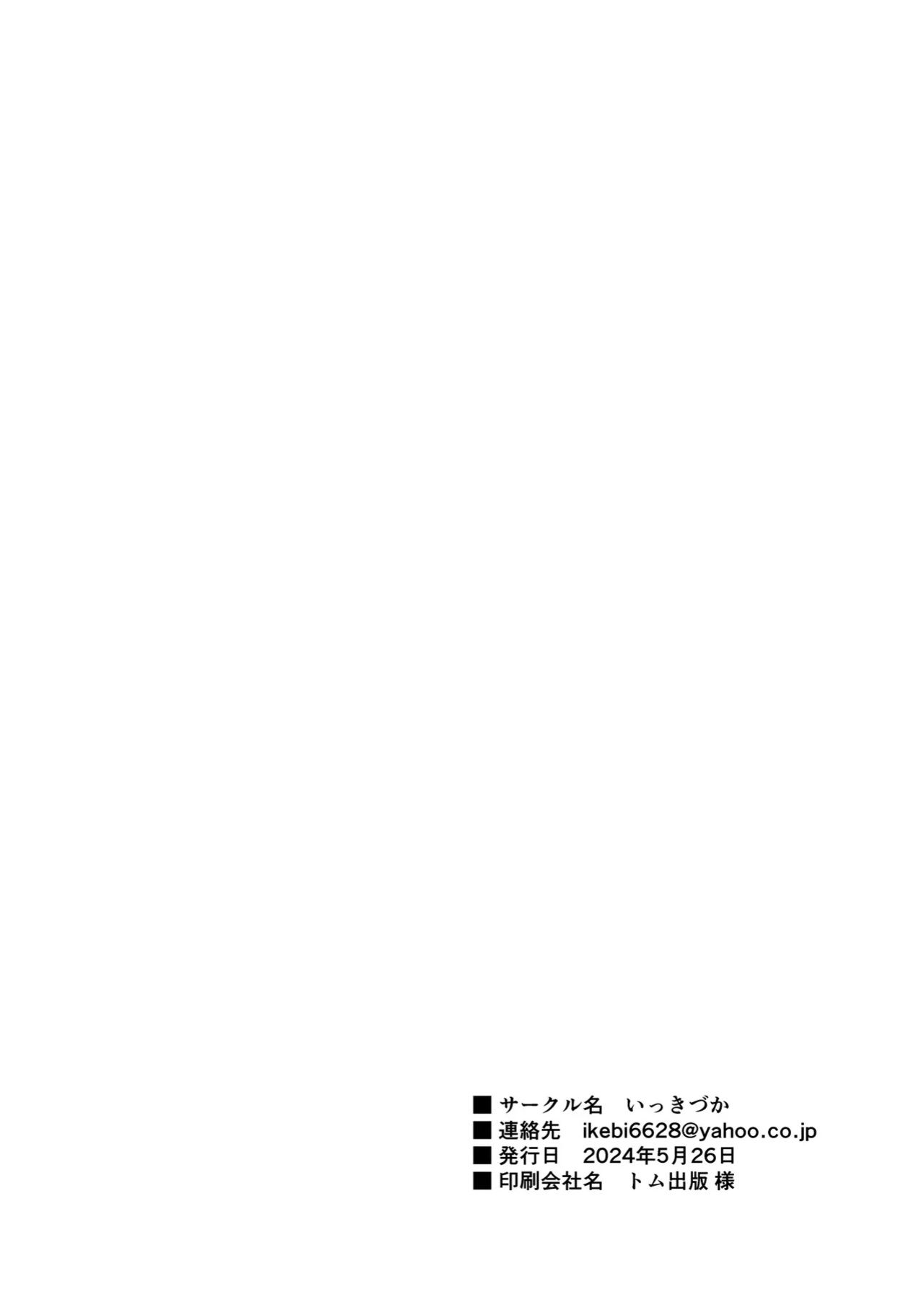 [Ikkizuka (Kizuka Kazuki)] Isekai kara Kimashita. | They Came From a Different World