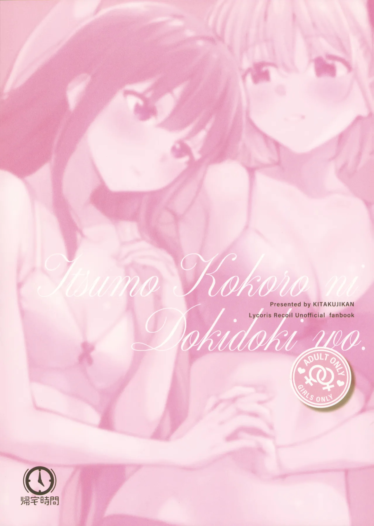 (C105) [Kitakujikan (Kitaku)] Itsumo Kokoro ni Dokidoki wo | Always Makes My Heart Race (Lycoris Recoil)