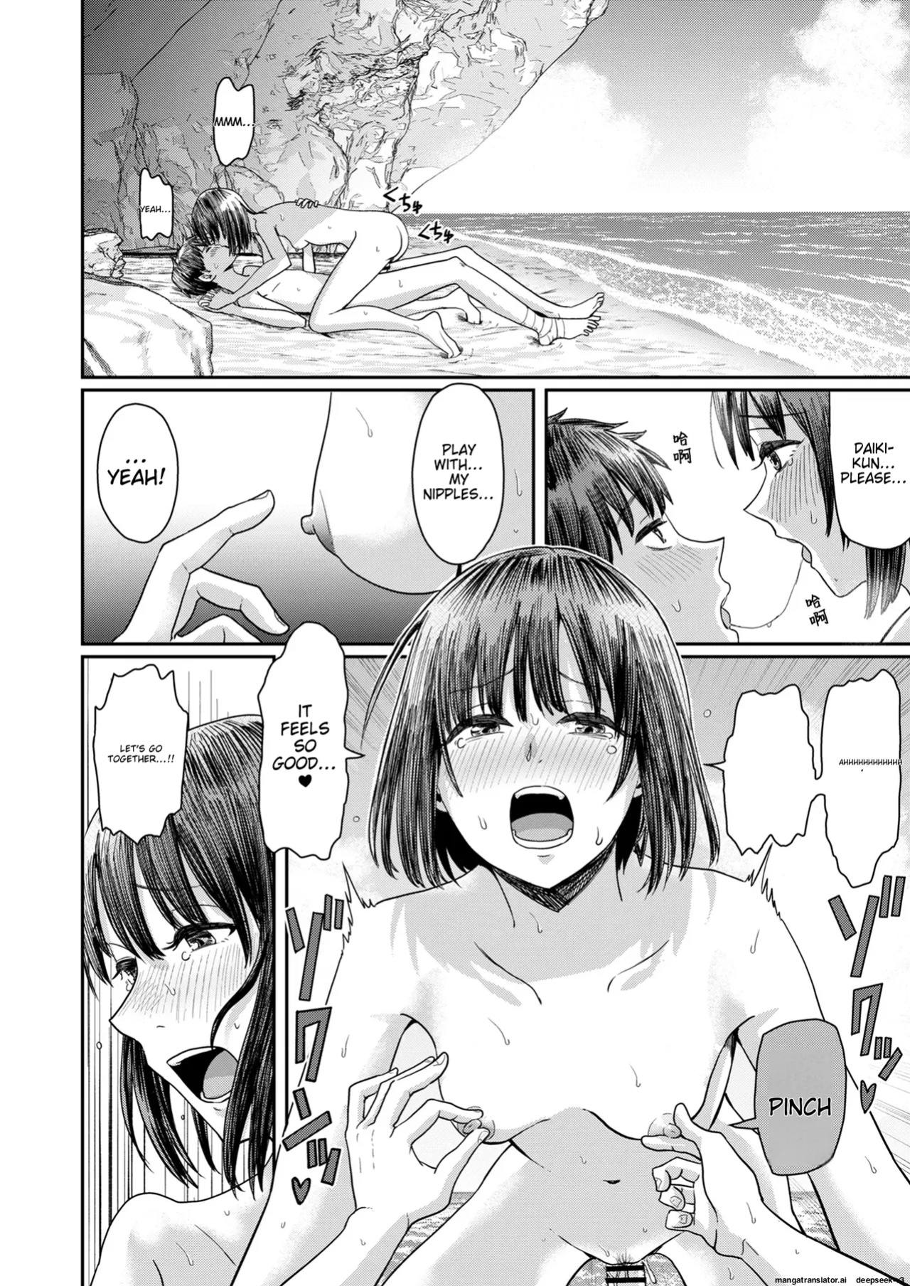 Kareshi no Mizugi ni Kigaetara ～Manatsu no Umi de otoko mizugi challenge！～