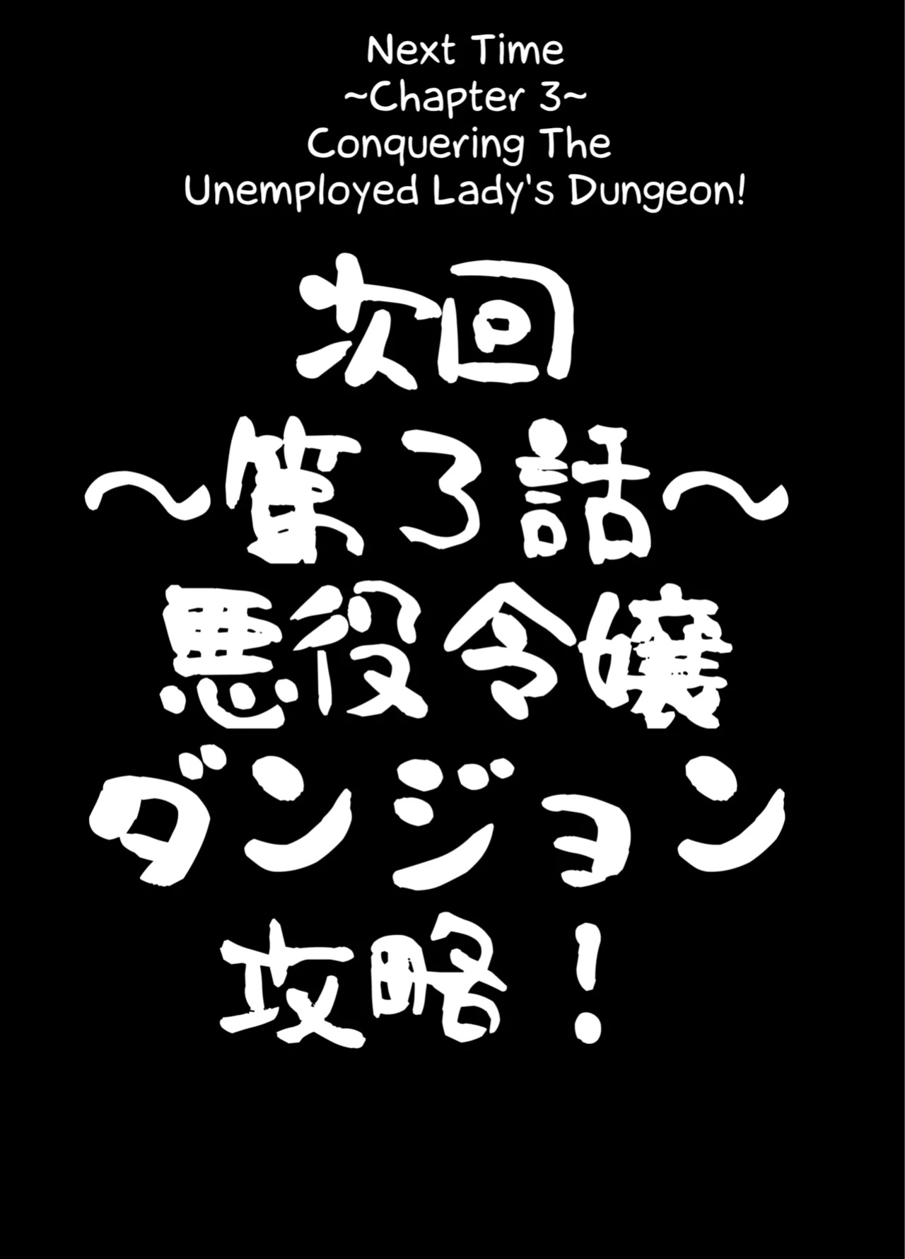 [COSCOteikoku (sella)] Otome Game no Akuyaku Reijou ni Tensei Shitara Ura Settei de Futanari deshita ~Ch. 2~ | I was reincarnated as a villainess in an otome Game who was a futanari in her backstory [Erelzen]