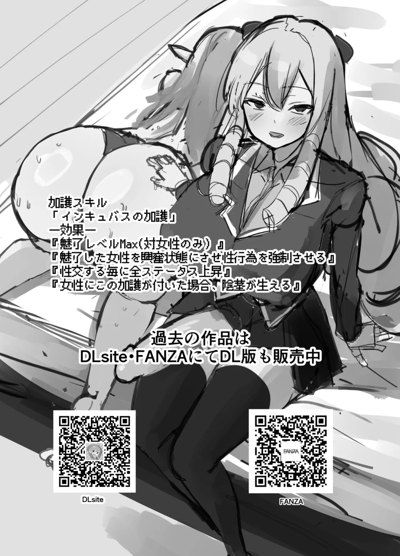 [COSCOteikoku (sella)] Otome Game no Akuyaku Reijou ni Tensei Shitara Ura Settei de Futanari deshita ~Ch. 2~ | I was reincarnated as a villainess in an otome Game who was a futanari in her backstory [Erelzen]