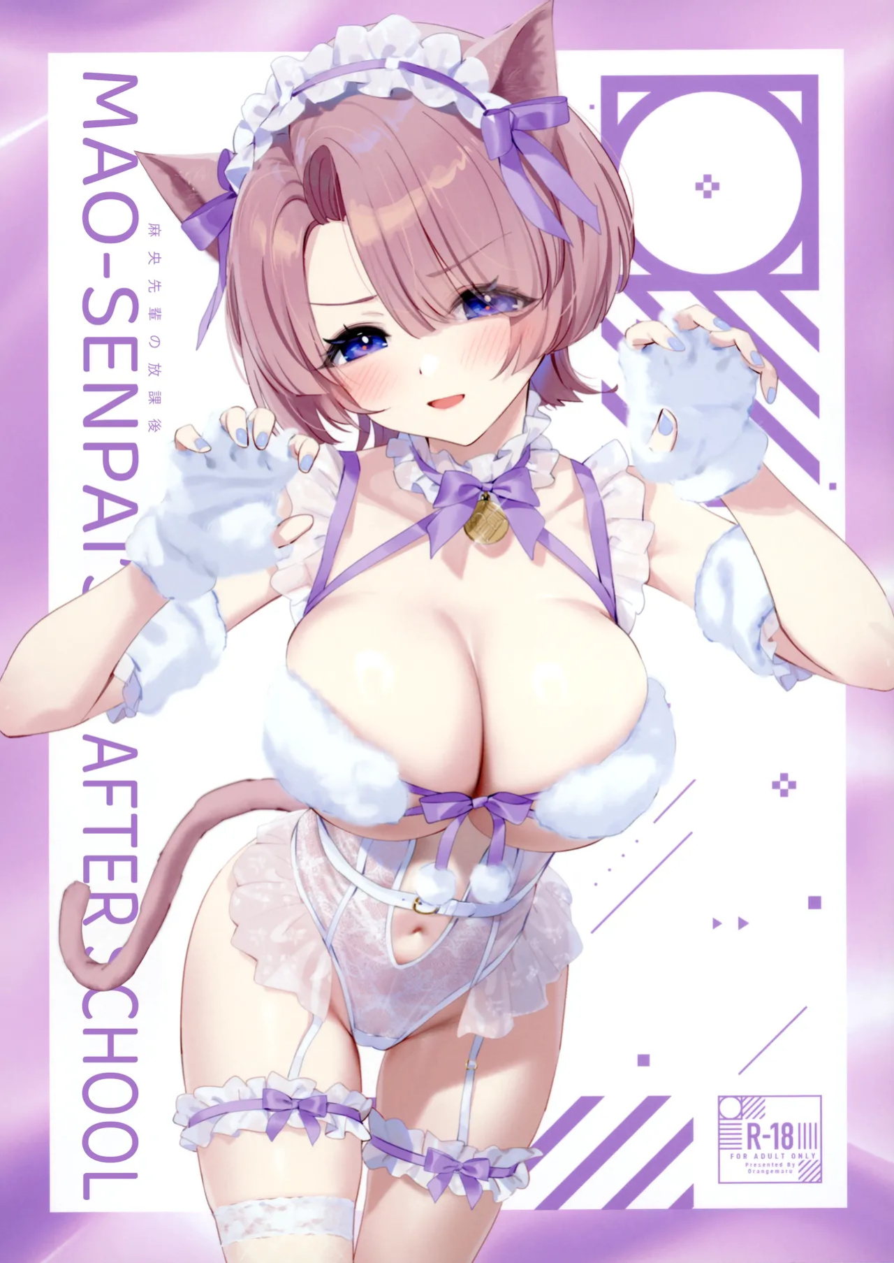 (C105) [OrangeMaru (YD)] Mao-senpai no Houkago | Mao-senpai's After School (Gakuen IDOLM@STER) [WataTL & head empty]
