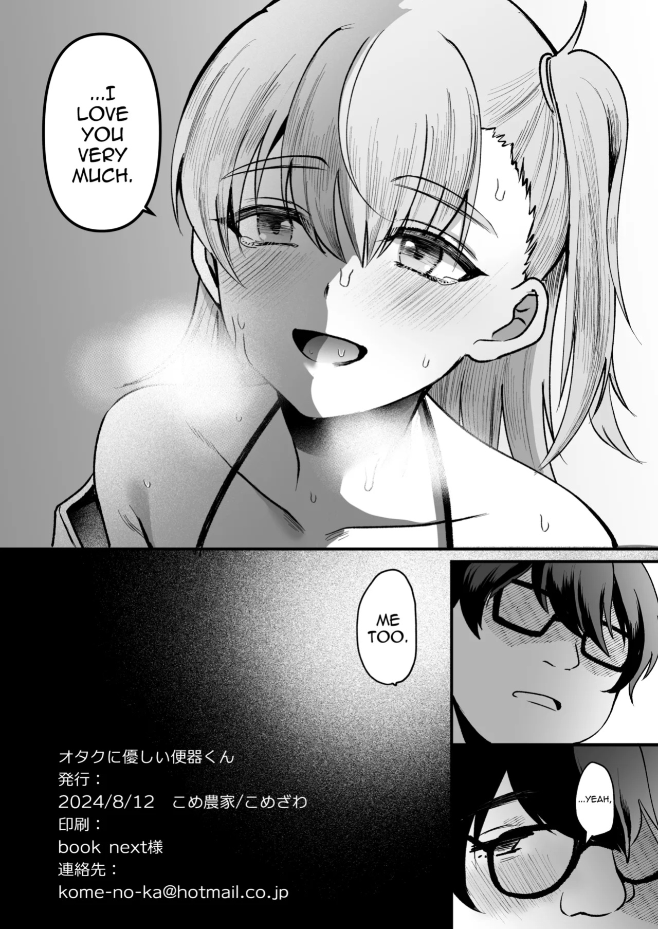 [Kome Nouka (Komezawa)] Otaku ni Yasashi Benki-kun. Ge [mysterymeat3]