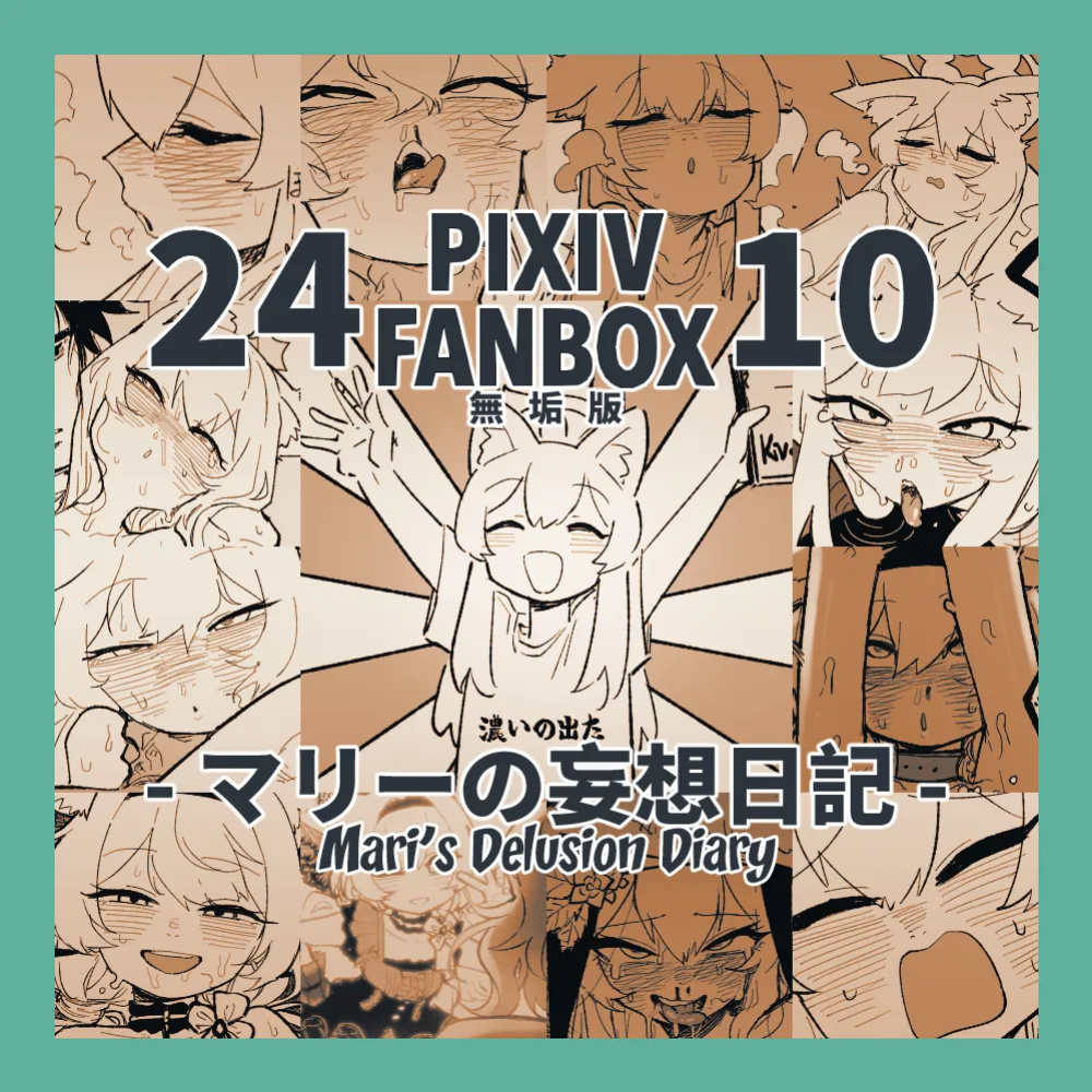 [Asahina Yoshitosi] Mari's Delusion Diary (Blue Archive)
