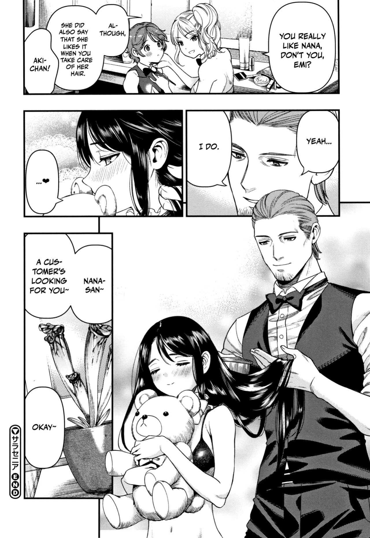 [Ushino Kandume] Sarracenia (Irohanihoheto) [Nishimaru]