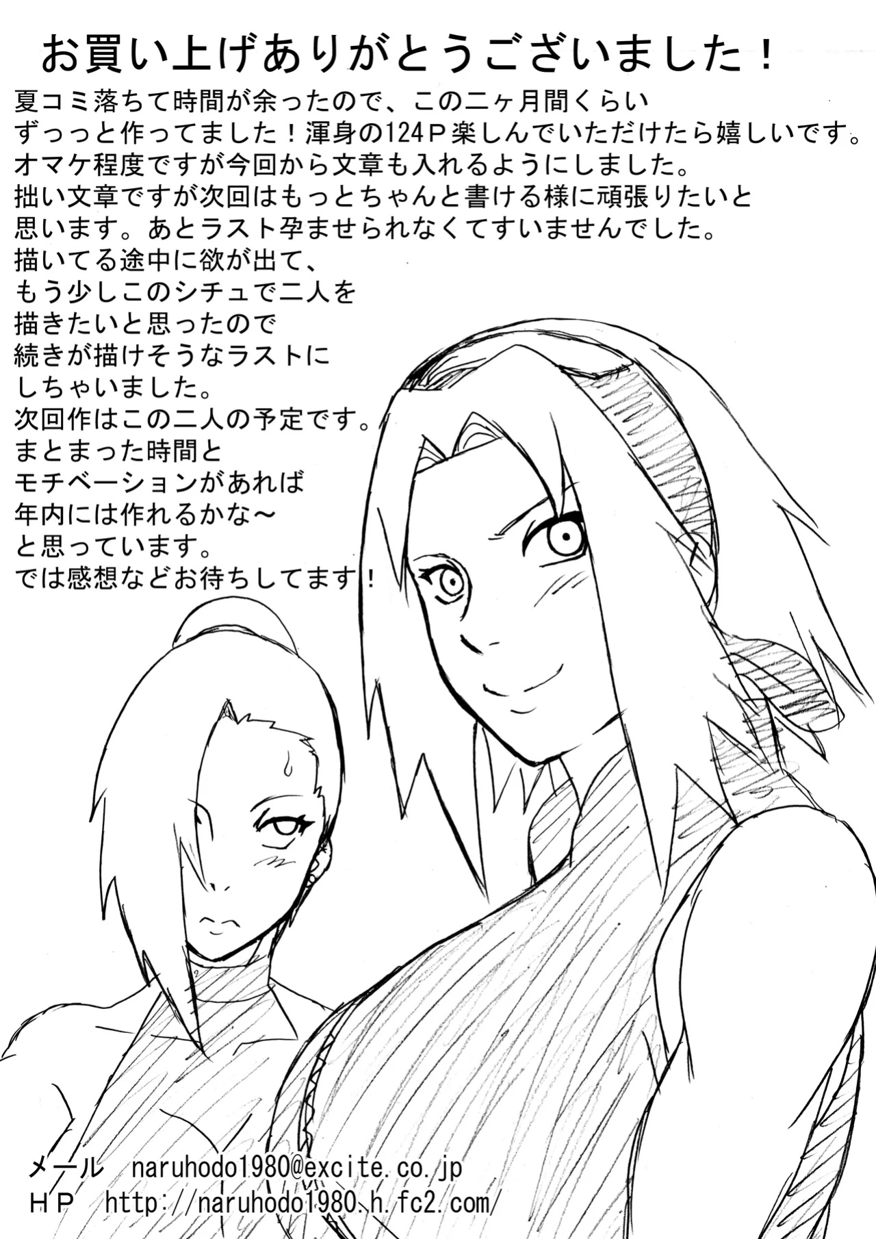 [Naruho-dou (Naruhodo)] True Lewd Nina Way - The Hellish Story of TsunaHina Becoming Sex Slaves (Naruto)