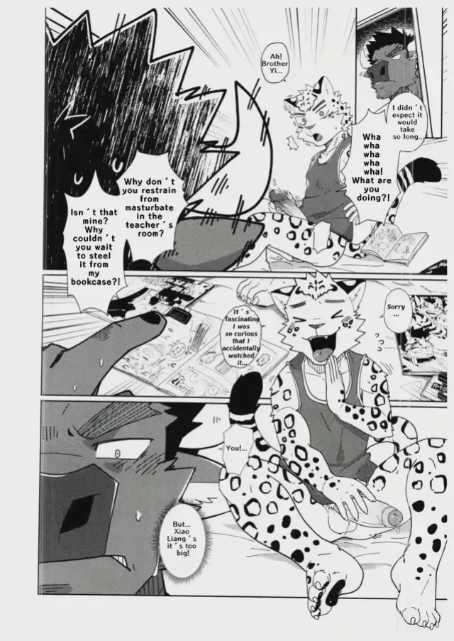 [Luwei] Bad Education [Eng]