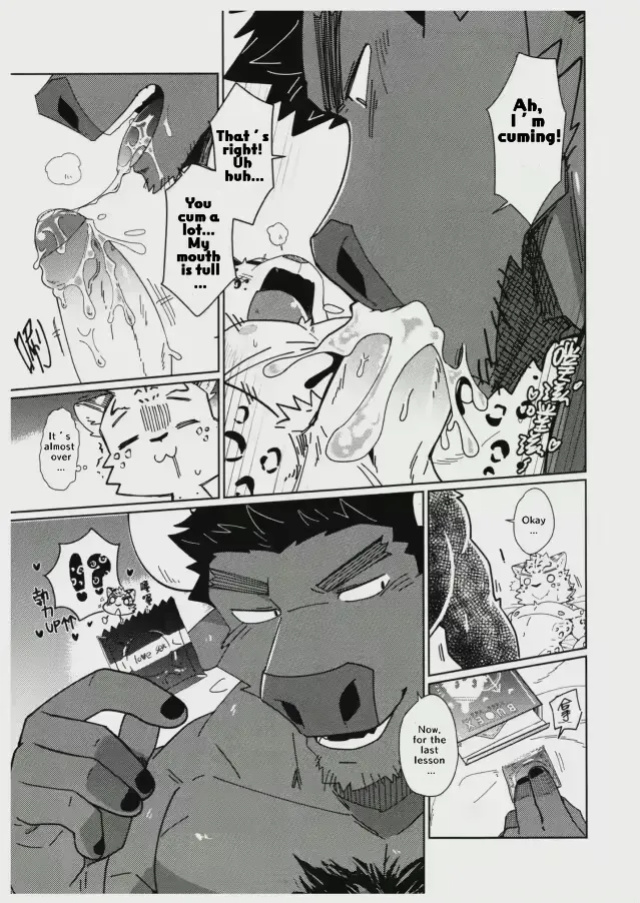 [Luwei] Bad Education [Eng]