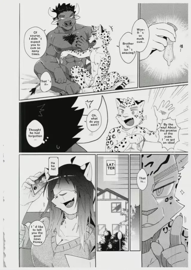 [Luwei] Bad Education [Eng]
