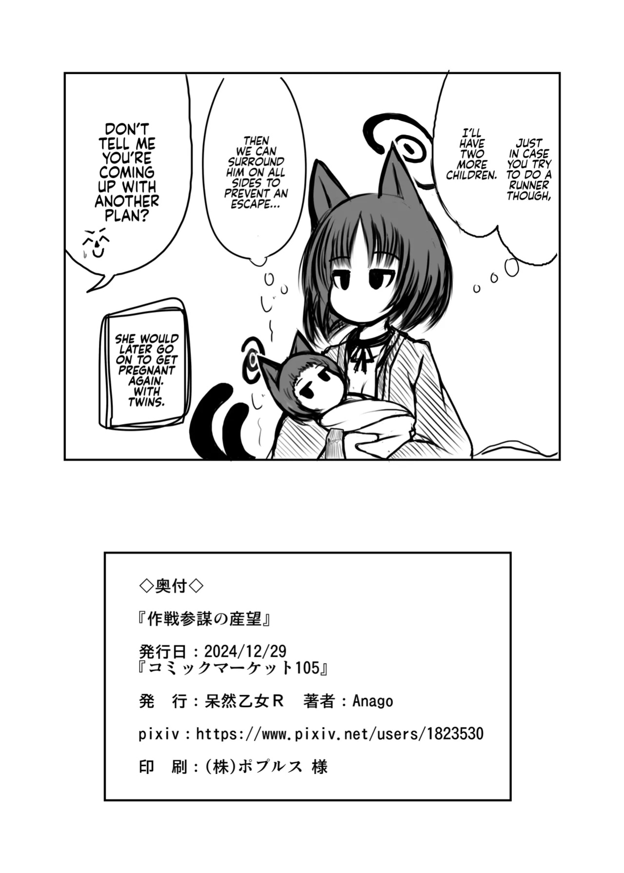 [Bouzen Meiden R (Anago)] Sakusen Sanbou no Sanbou | A Strategist's Dream of Creation (Blue Archive)
