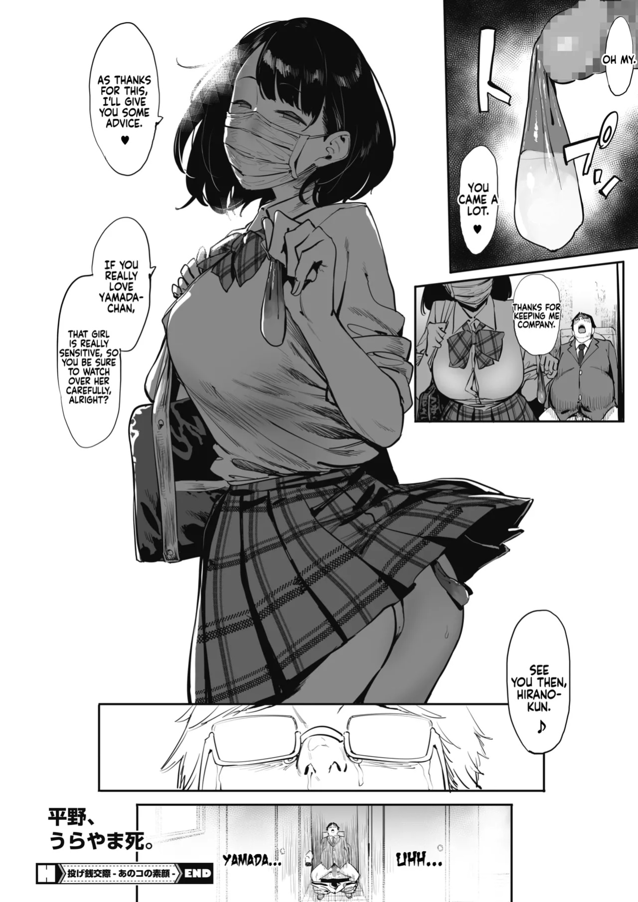 [Pija] Nagesen Kousai Chapters 1-4 + Extra