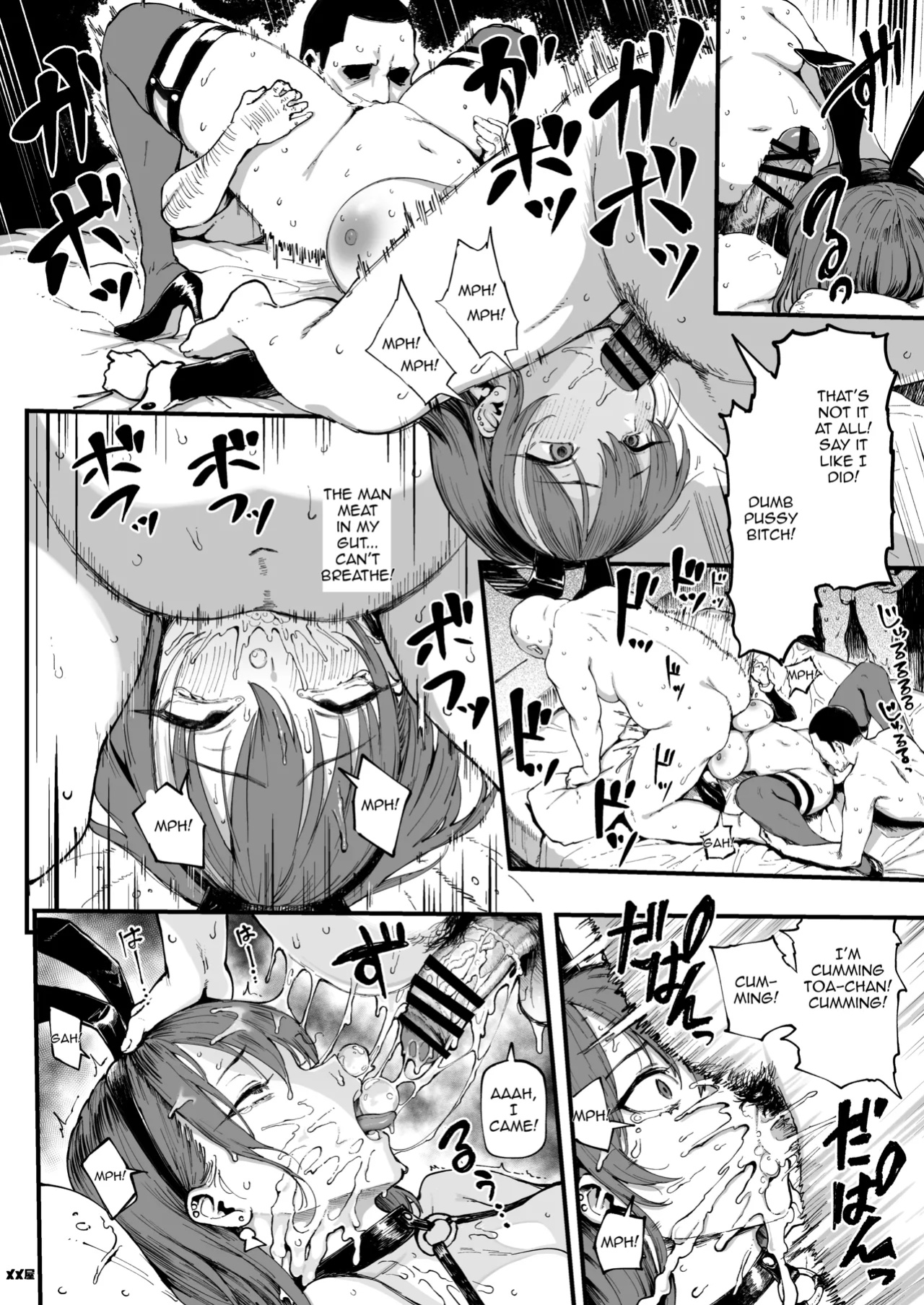 [Memeya (Meme50)] Okane Daisuki 1.5 | I Love Money 1.5 [Micicle]