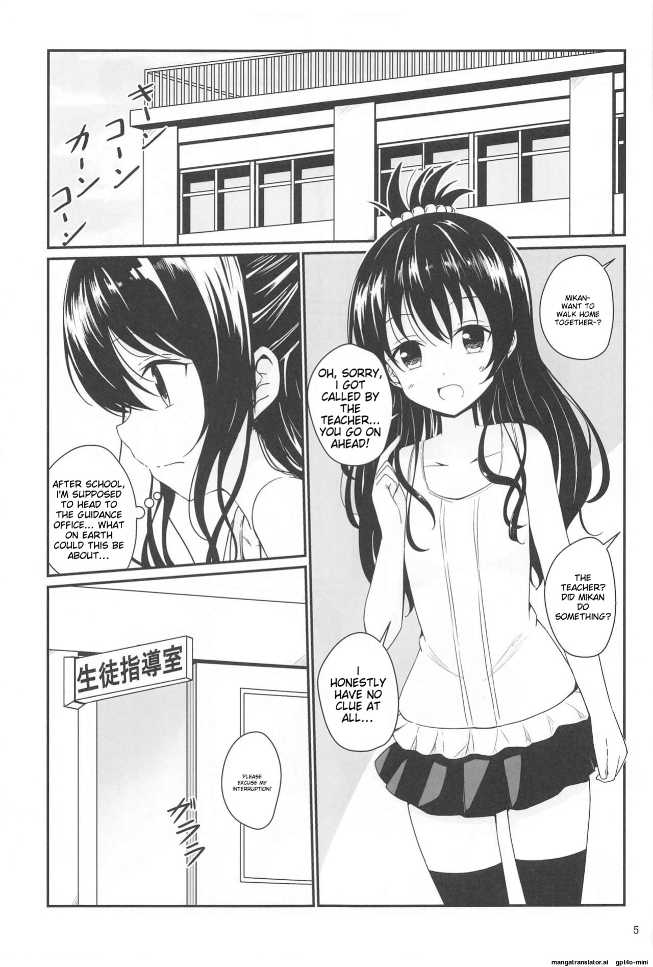 [Aiirosakura (Aikawa Ryou)] Mikan no Ecchi na Hon (To LOVE-Ru) [MTL]