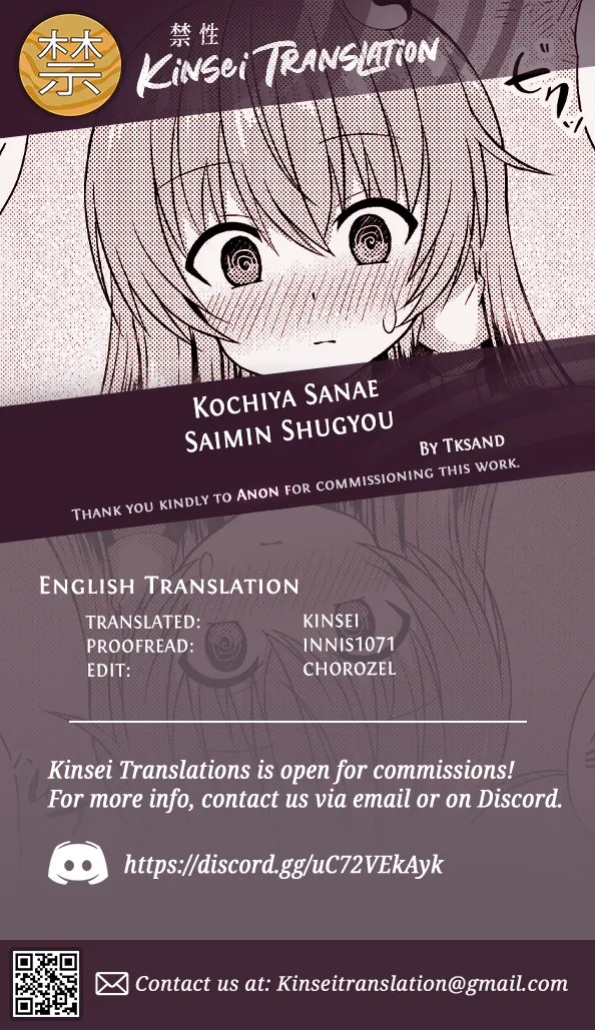 [tomikadou (tksand)] Kochiya Sanae Saimin Shugyou (Touhou Project) [Kinsei Translations]