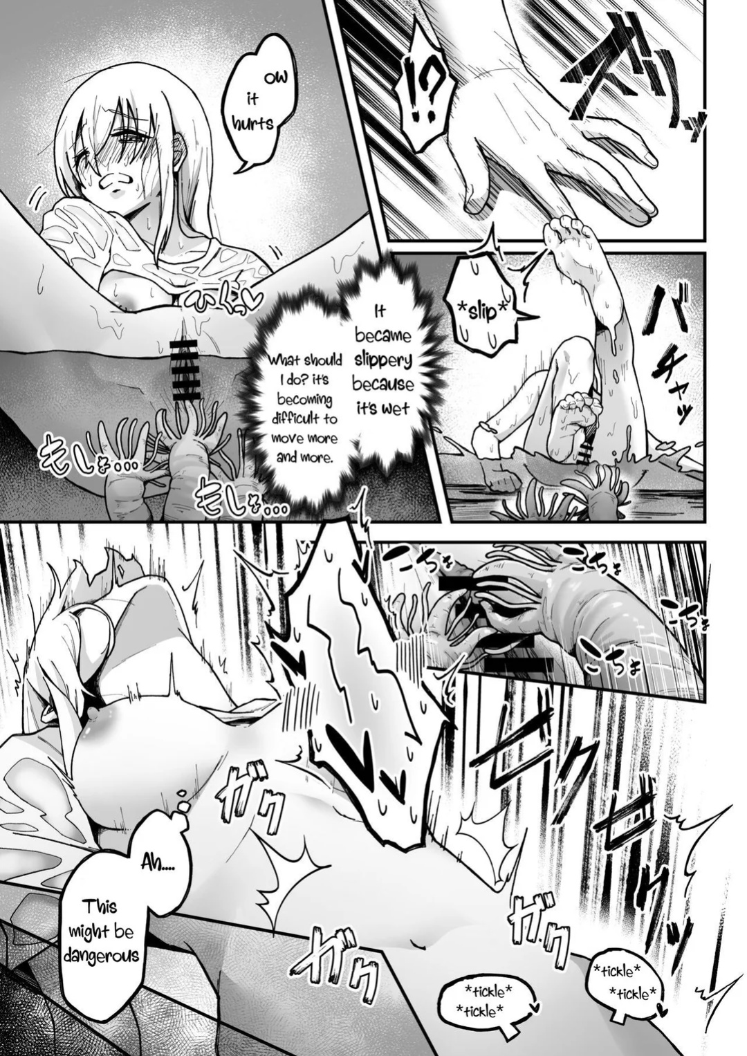 [Garyo] A story about tentacles tickling on the shore during low tide
