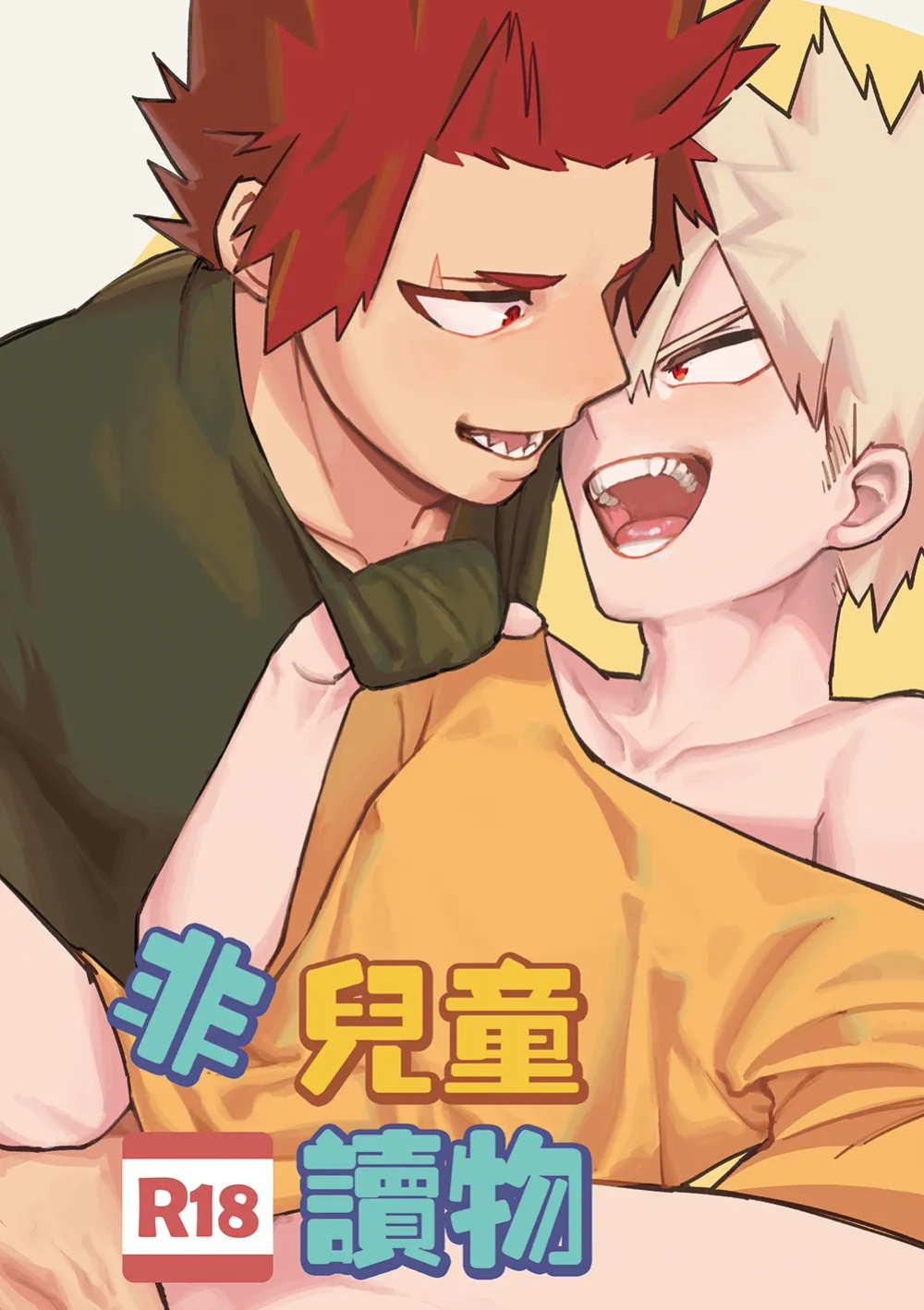 [Am] Non-child gift (Boku no Hero Academia)