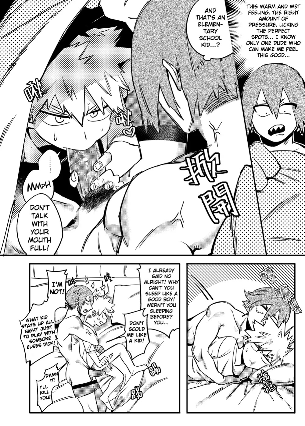 [Am] Non-child gift (Boku no Hero Academia)