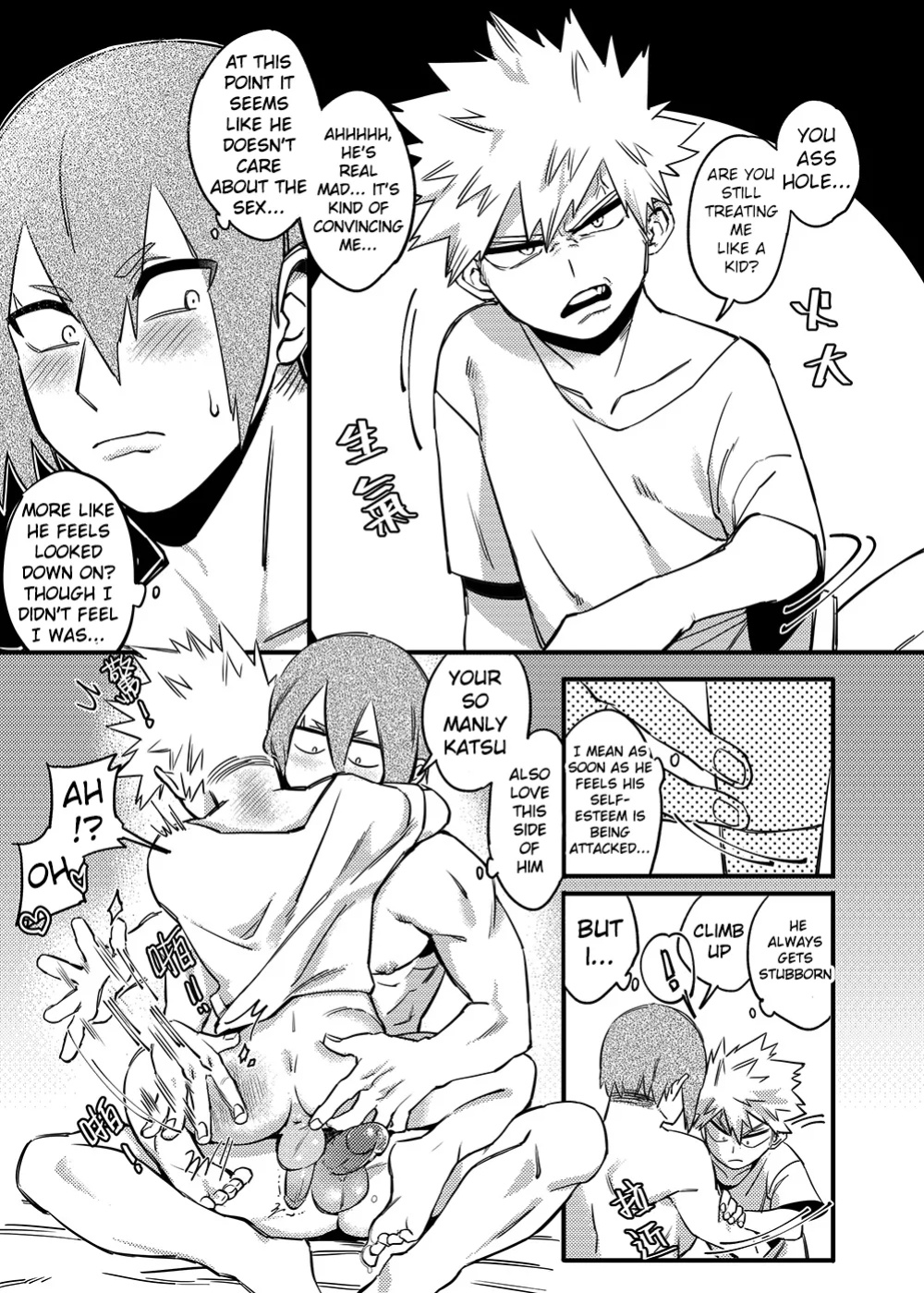 [Am] Non-child gift (Boku no Hero Academia)
