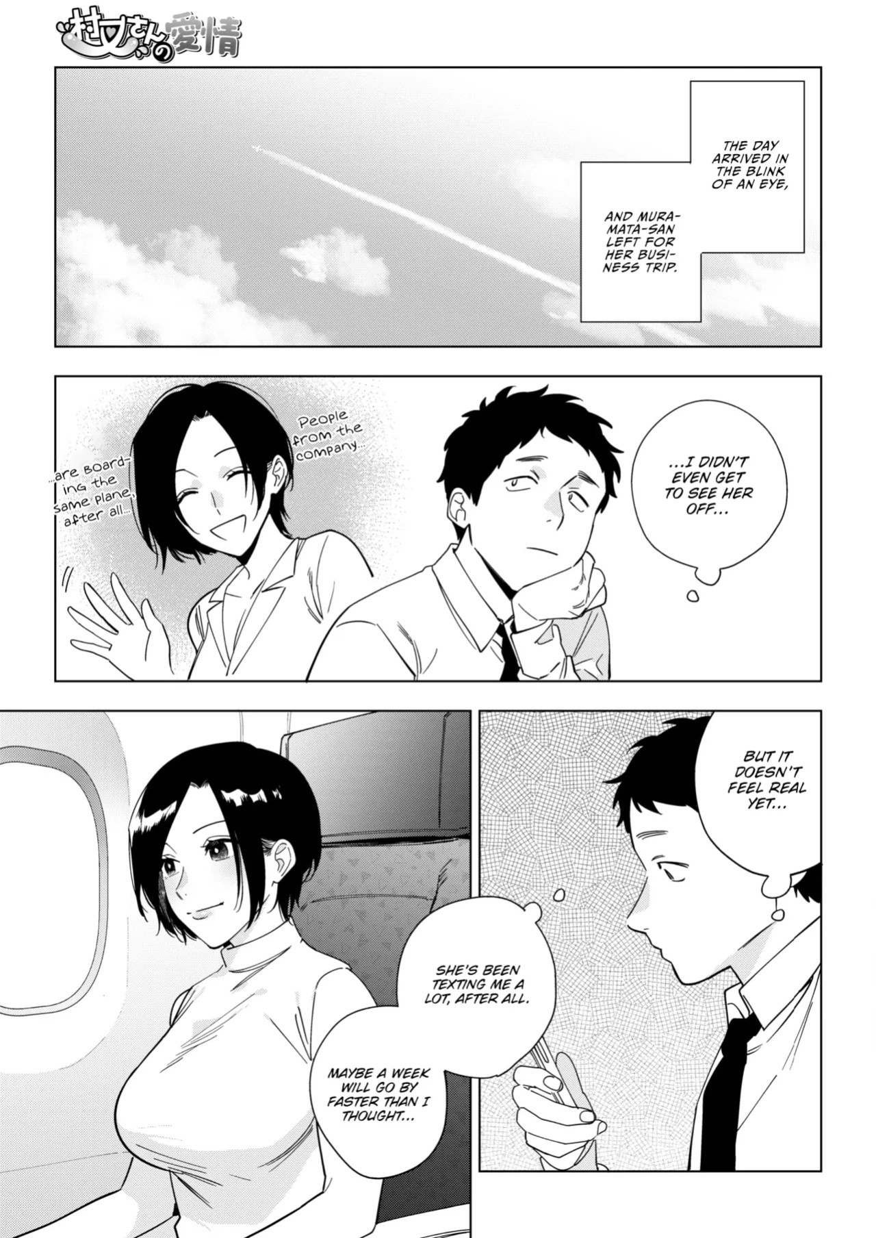 [Igumox] Muramata-san no Aijou Ch. 3 | Muramata-san's Affection Ch. 3 (COMIC HOTMILK 2024-09) [Vivid Rabbit Translation]