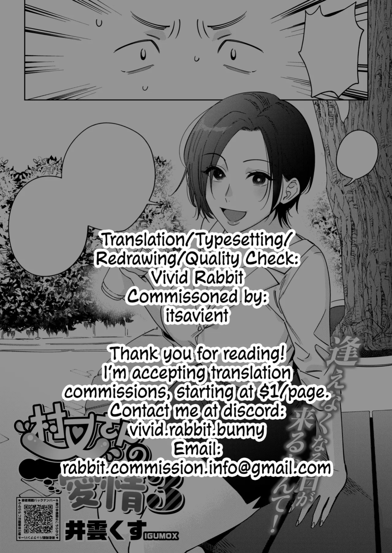 [Igumox] Muramata-san no Aijou Ch. 3 | Muramata-san's Affection Ch. 3 (COMIC HOTMILK 2024-09) [Vivid Rabbit Translation]