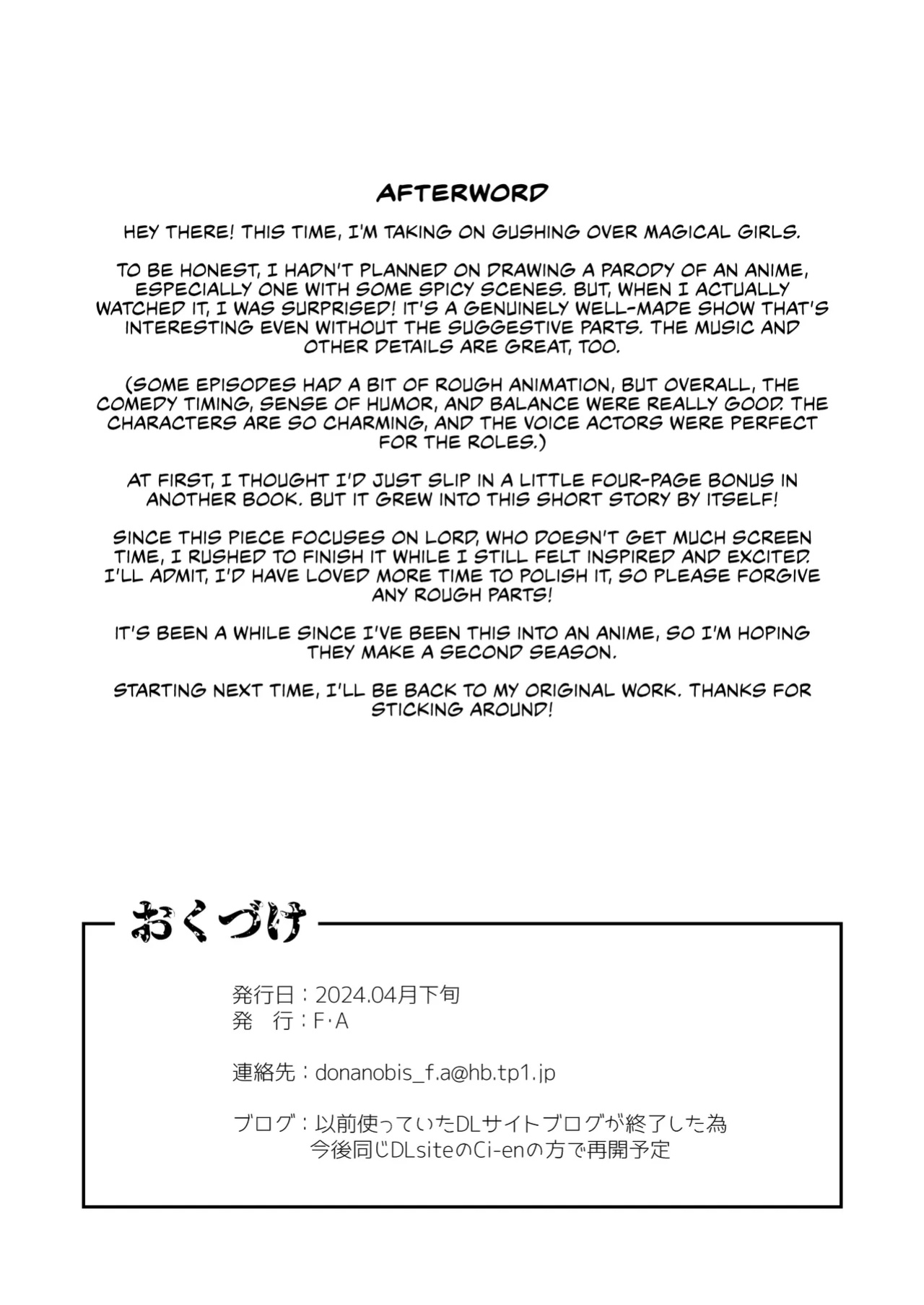 [F.A (Honoutsukai)] Lord-sama dake 100-kai Ikanai to Derarenai Heya (Mahou Shoujo ni Akogarete) [CulturedCommissions]