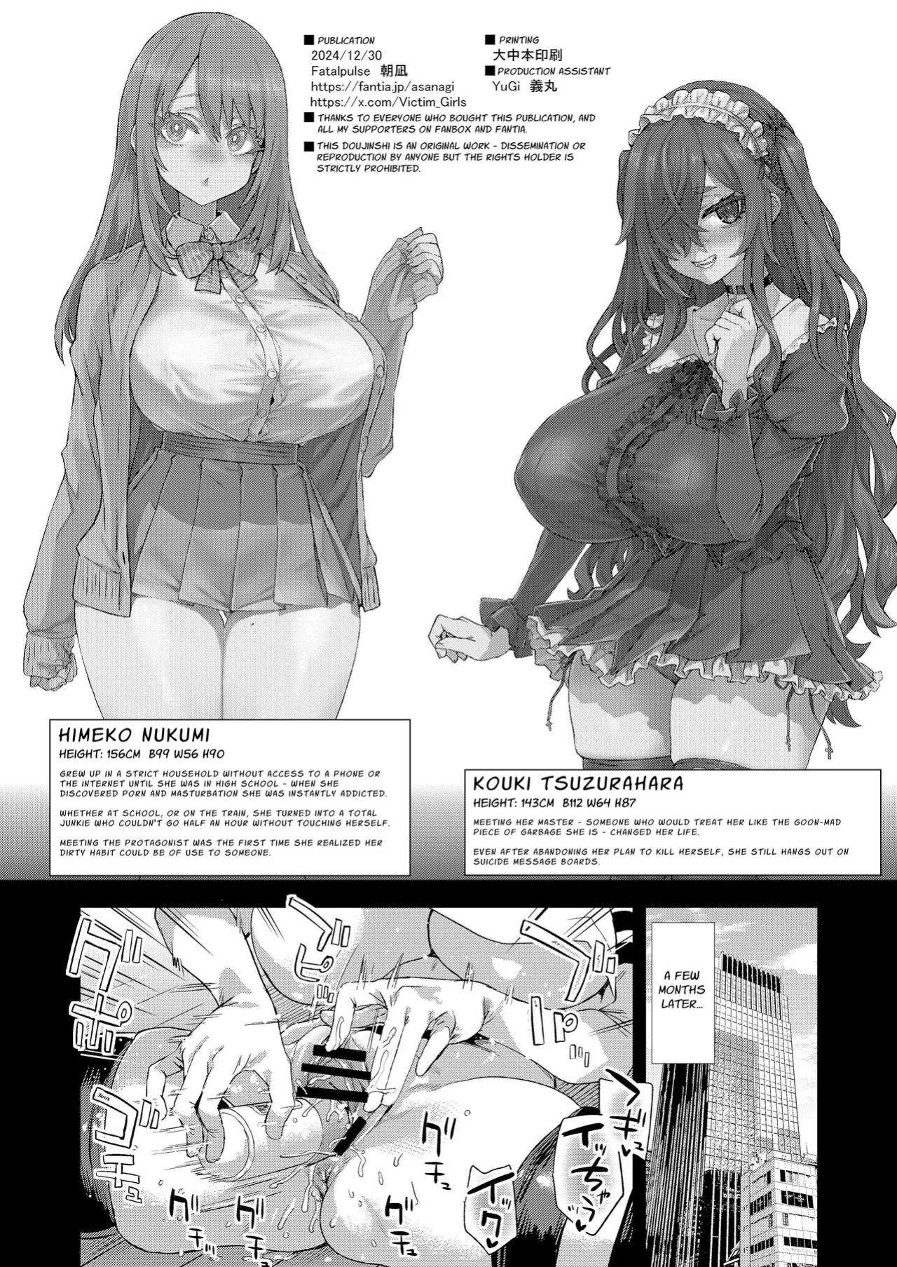 [Fatalpulse (Asanagi)] Jinsei Recycle - RECYCLE of the LIFE [HK]