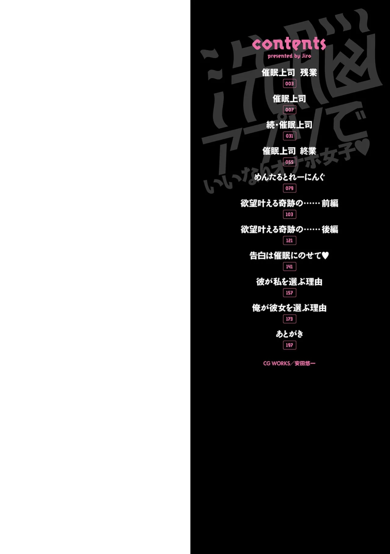 [Jirou] Sennou Appli de Iinari Onaho Joshi / Let's Make A Compliant Onaho Girl Using The Brainwashing App Ch.1