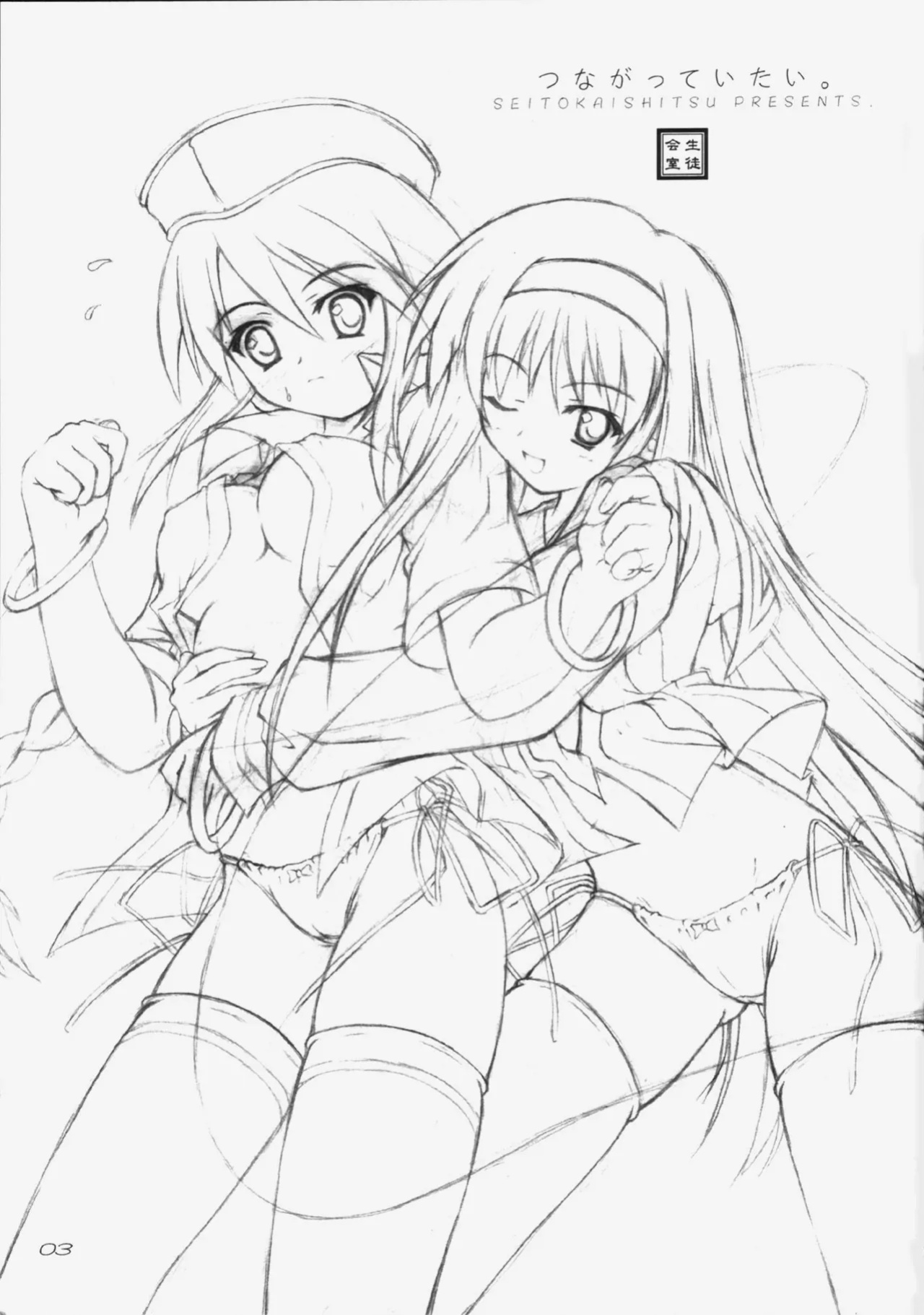 (C65) [SEITOKAISHITSU (Akimoto Dai)] Tsunagatteitai | I Want to be Connected (Tsukihime) [ianuela]