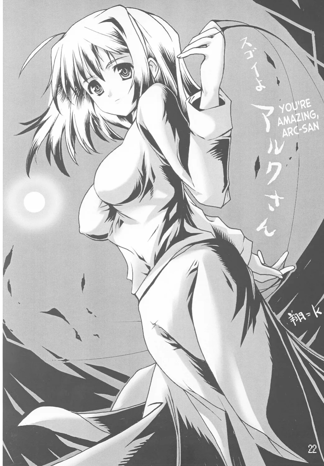 (CR33) [Shimoyakedou (Ouma Tokiichi)] Tsuki no Shizuku (Tsukihime) [ianuela]