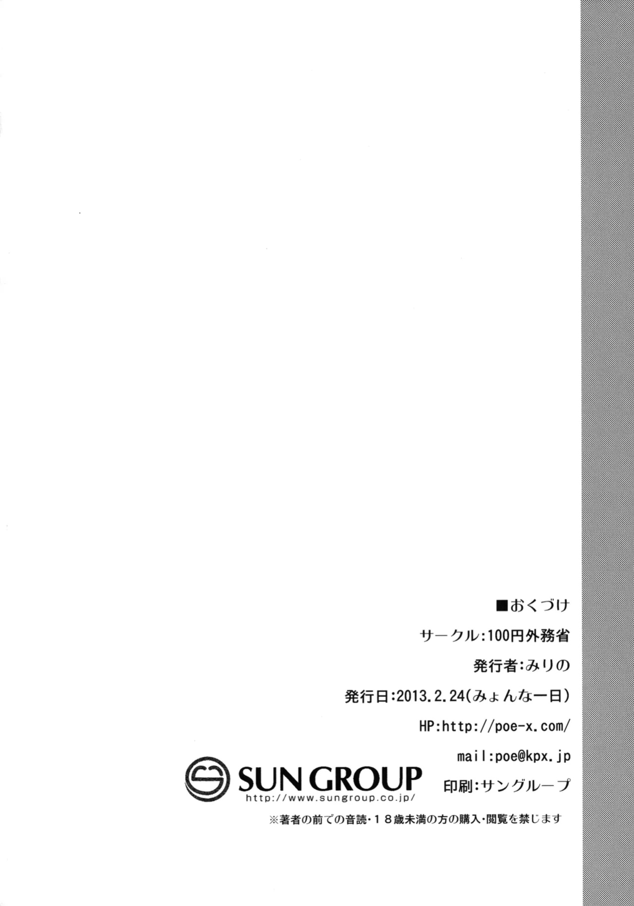 [100yenMoFA (Mirino)] Youmu de Manabu Slow Sex | Learning Slow Sex with Youmu (Touhou Project) {pesu}